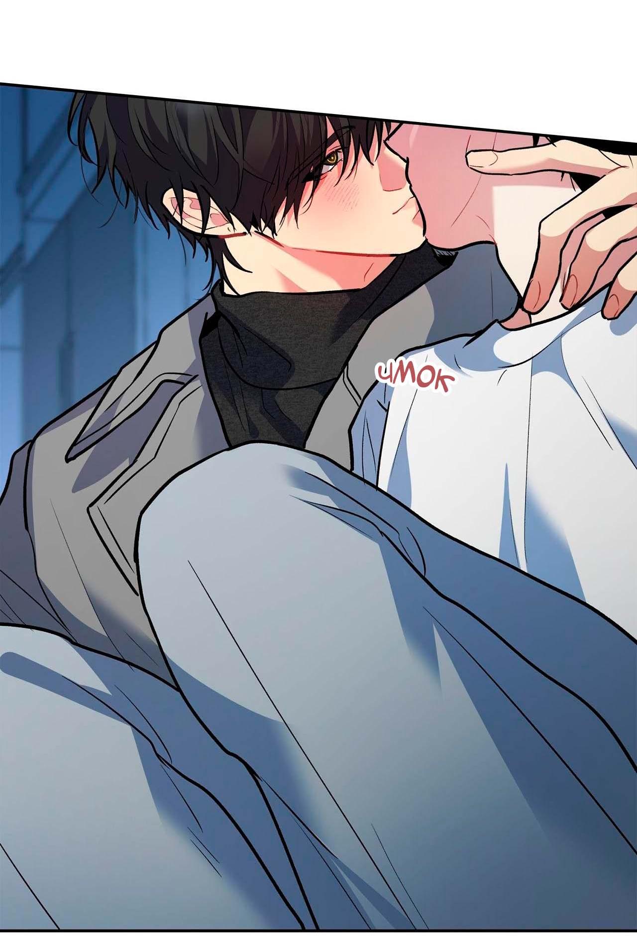 Манга Секрет братьев - Глава 4 Страница 74