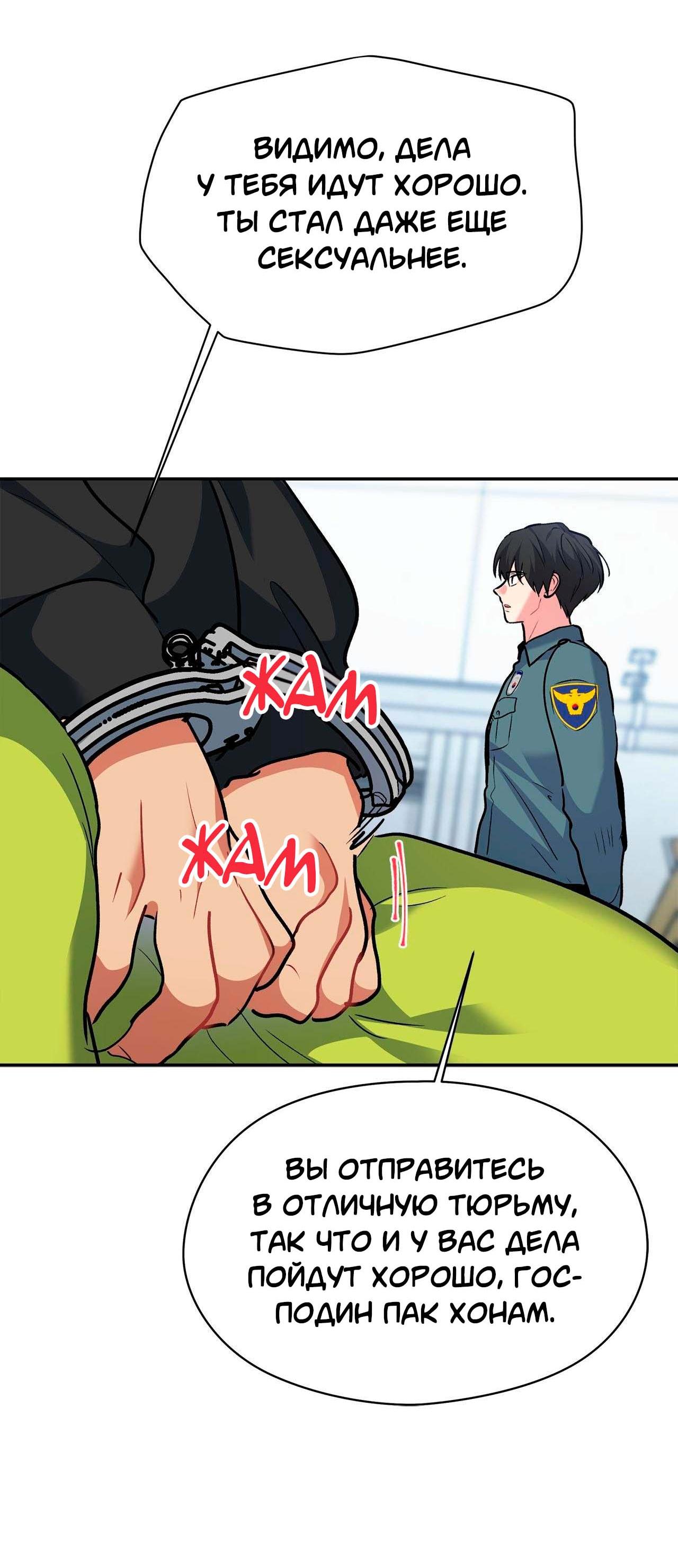 Манга Секрет братьев - Глава 4 Страница 12