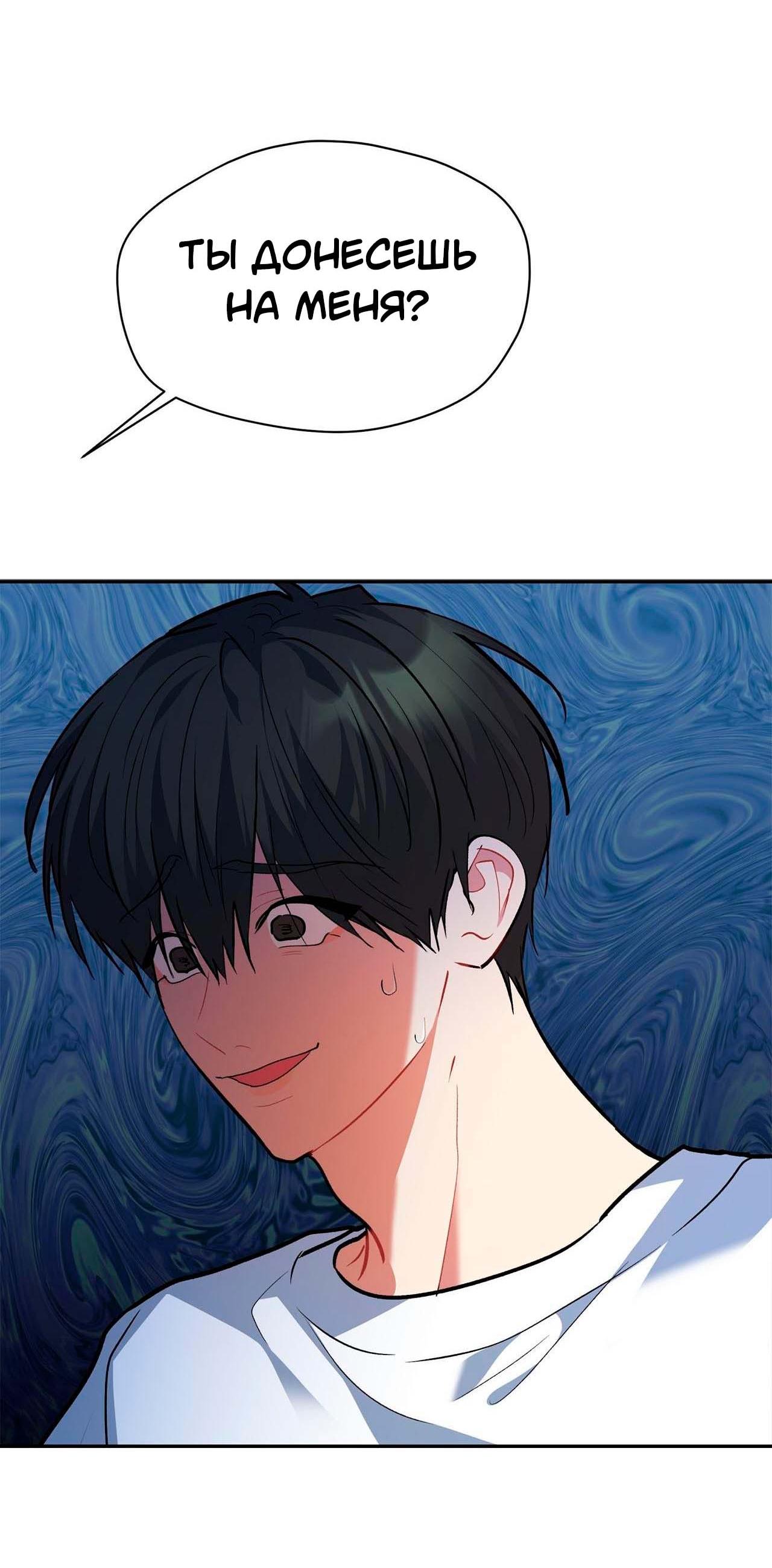 Манга Секрет братьев - Глава 4 Страница 93