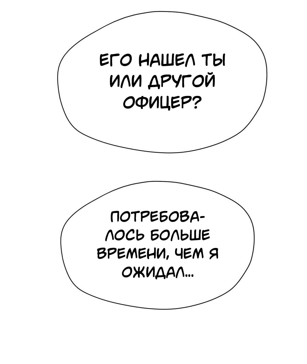 Манга Секрет братьев - Глава 4 Страница 92