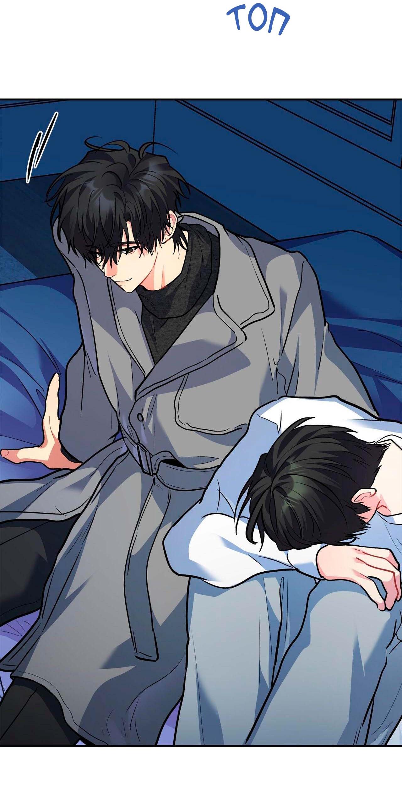 Манга Секрет братьев - Глава 4 Страница 71