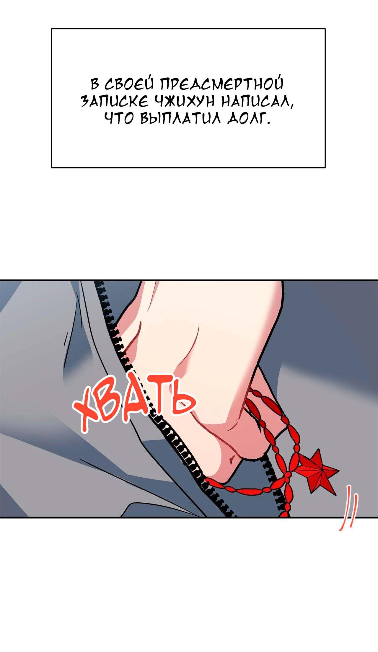 Манга Секрет братьев - Глава 4 Страница 41