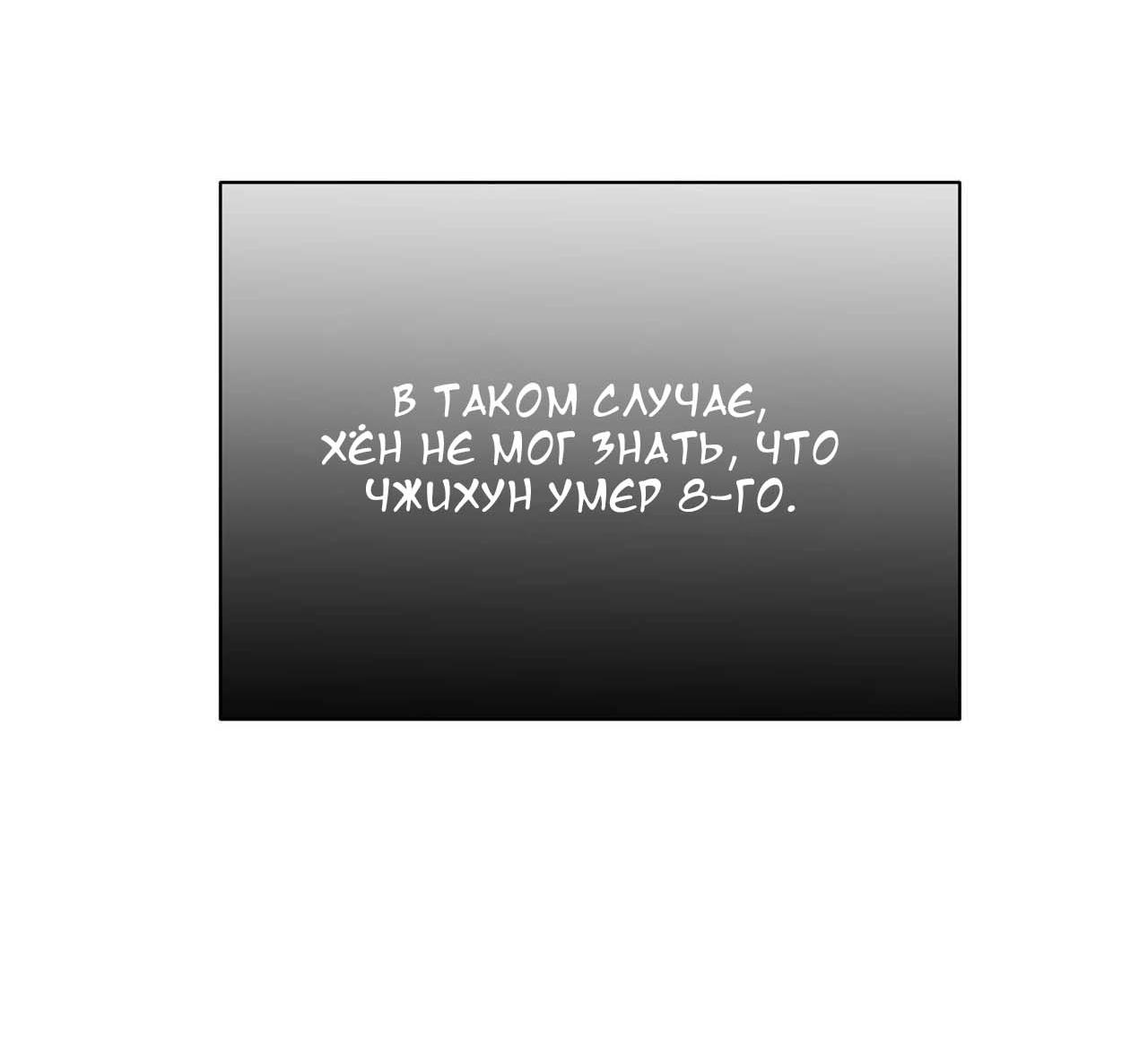 Манга Секрет братьев - Глава 4 Страница 45