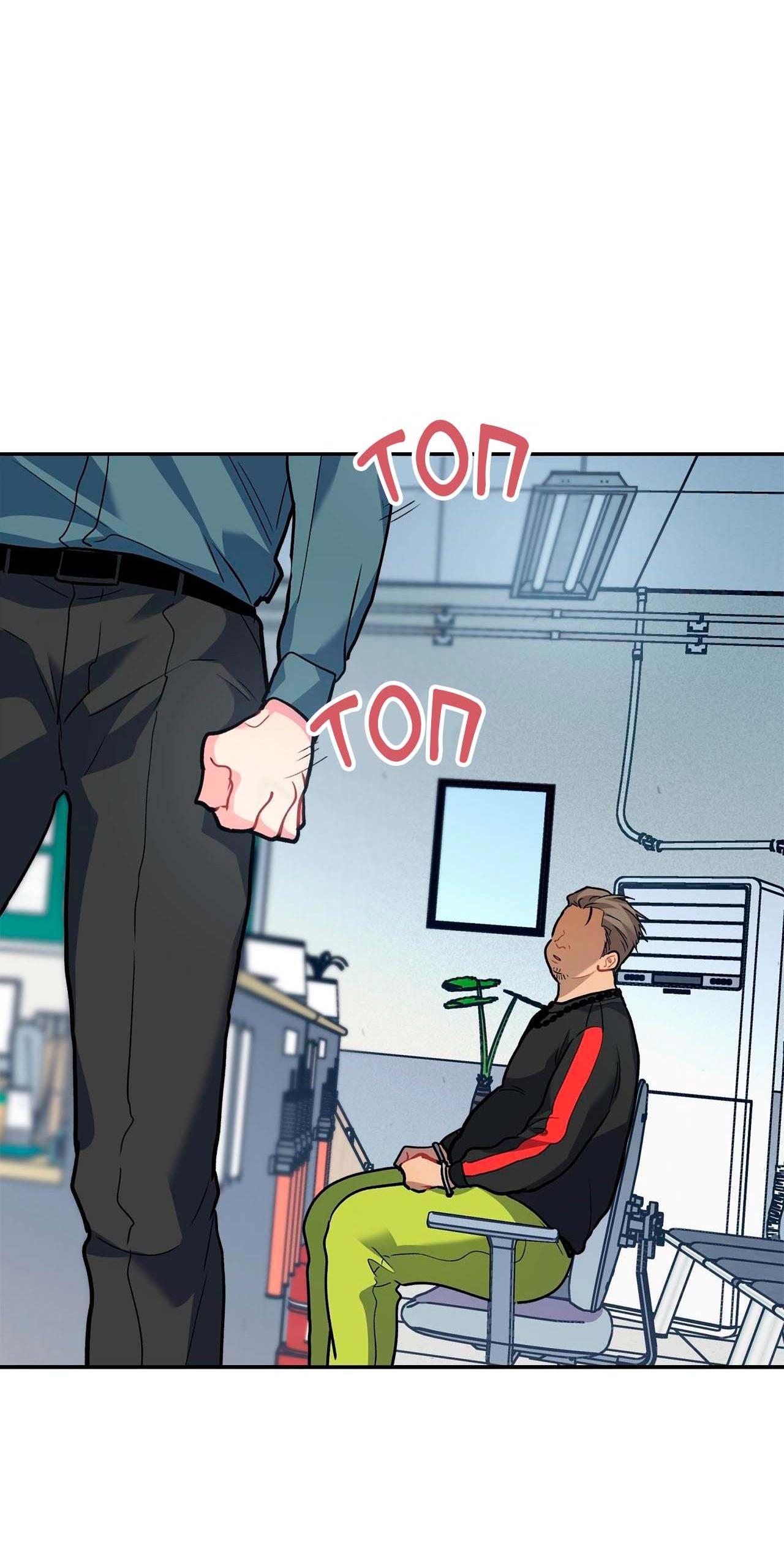 Манга Секрет братьев - Глава 4 Страница 32