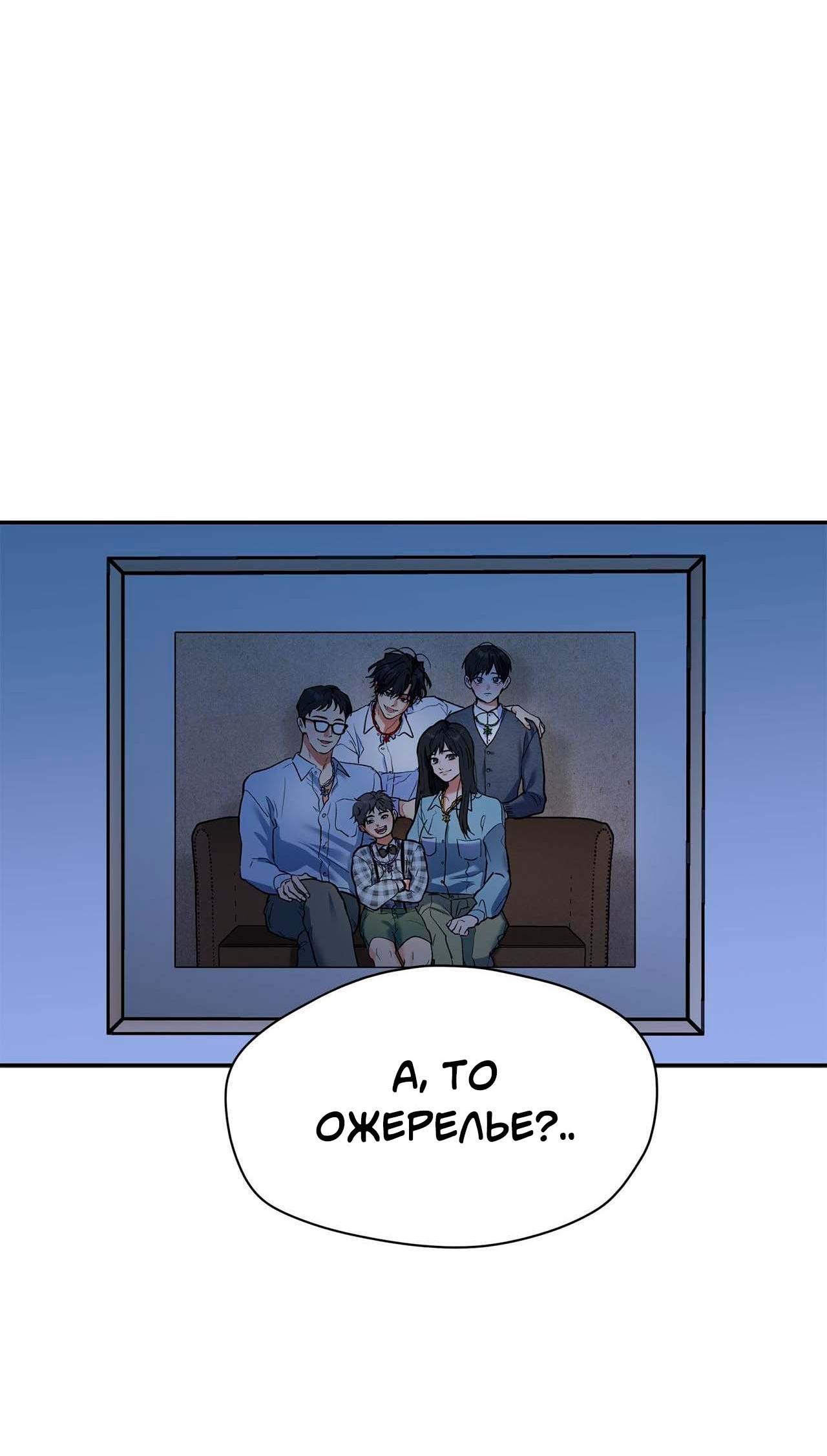 Манга Секрет братьев - Глава 4 Страница 86