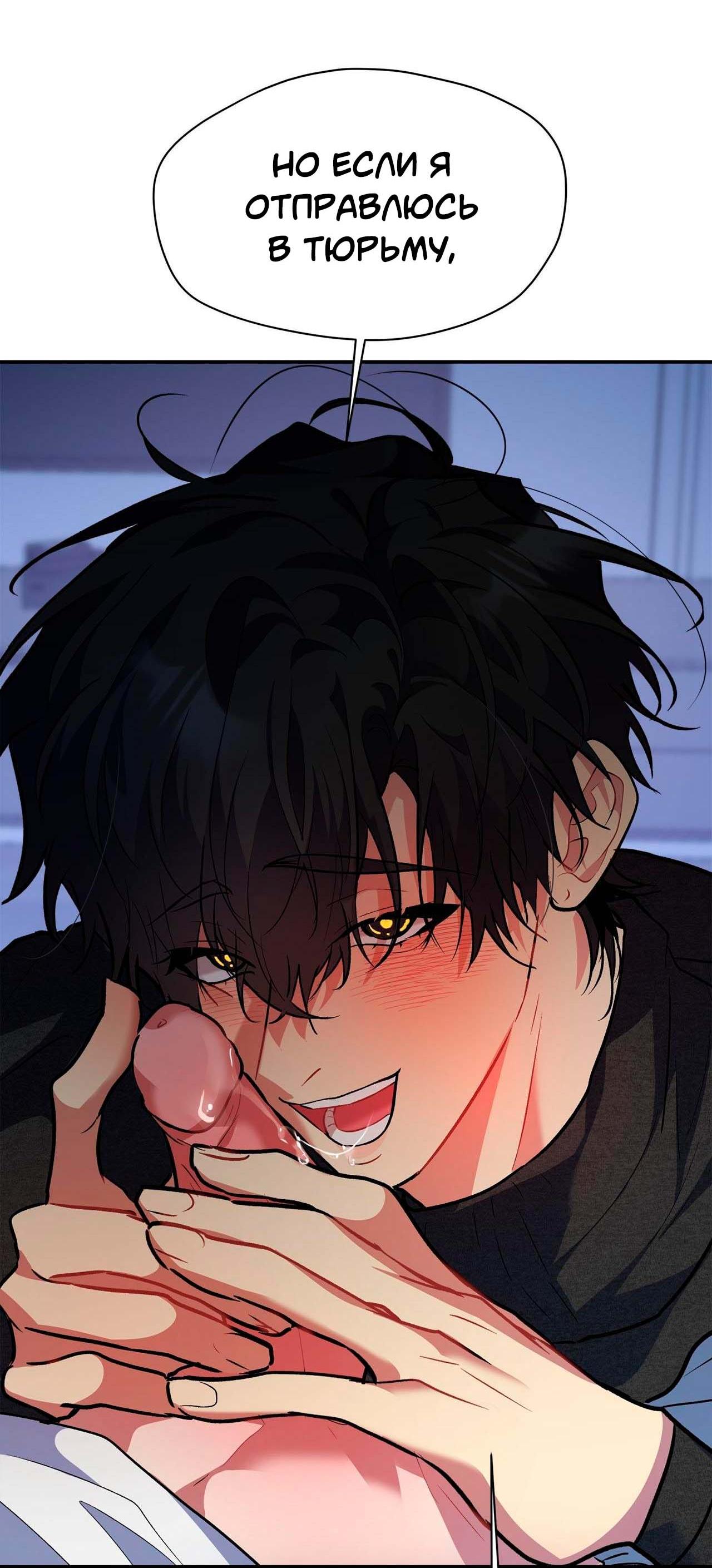 Манга Секрет братьев - Глава 4 Страница 106