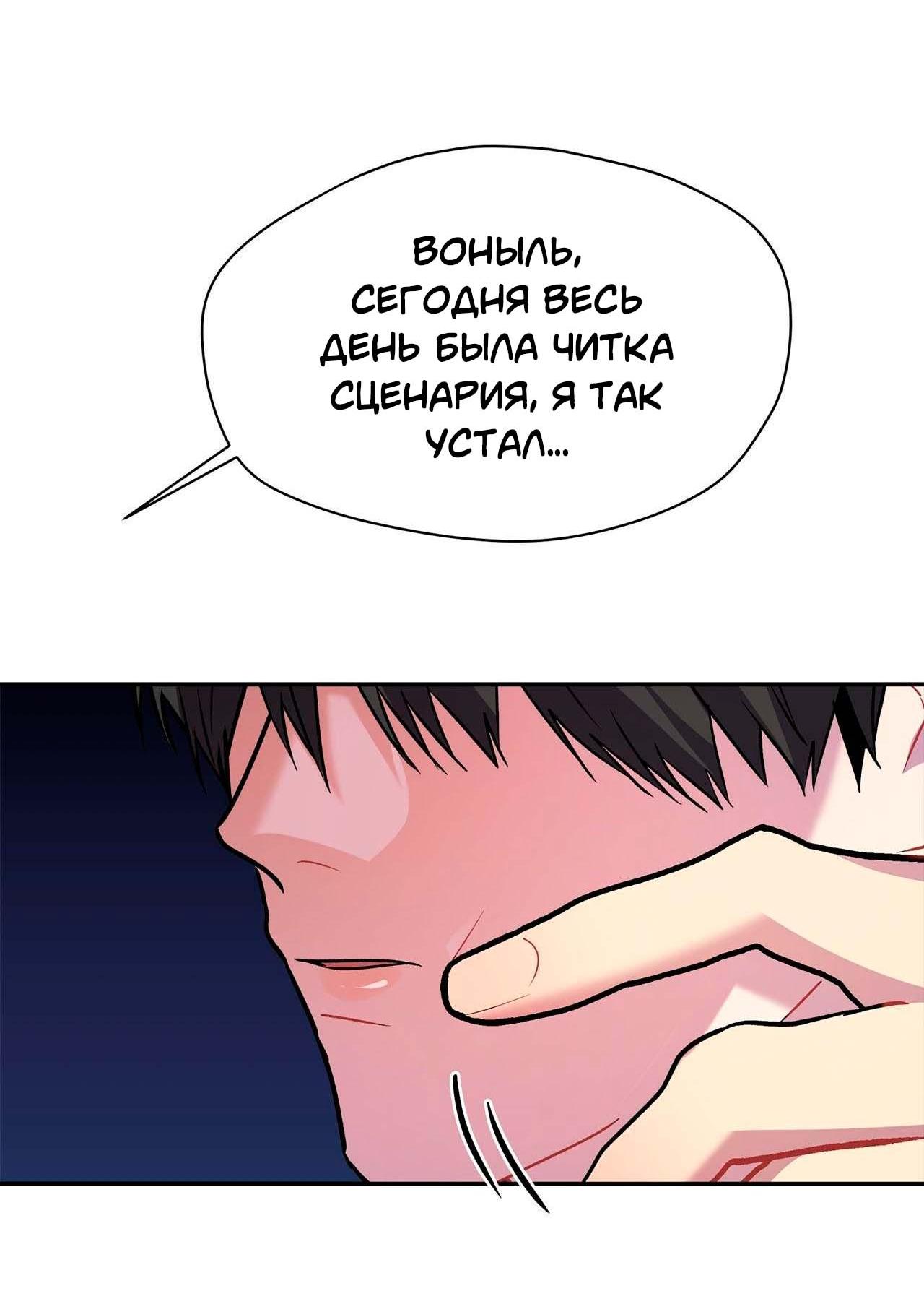 Манга Секрет братьев - Глава 4 Страница 72