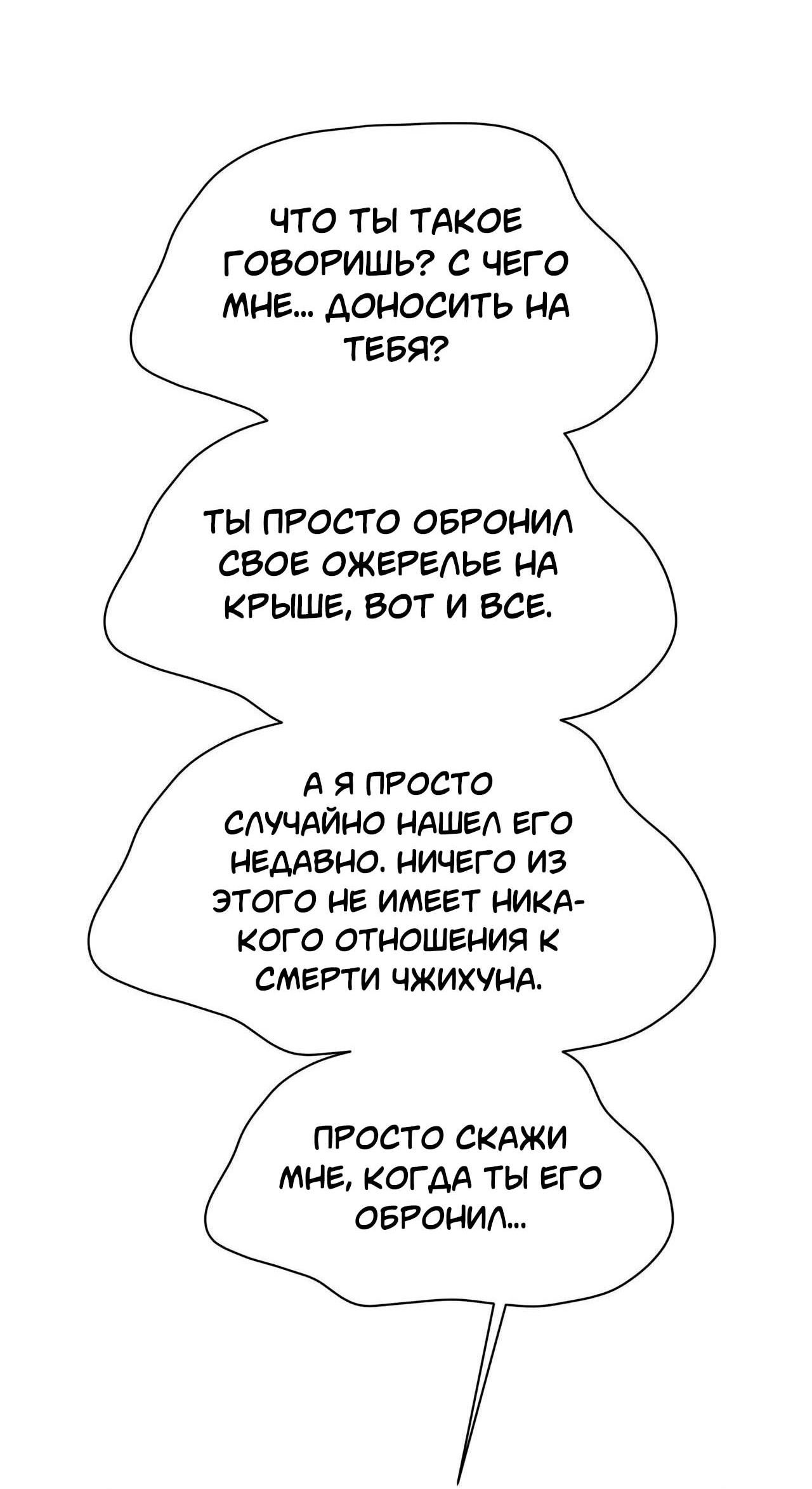 Манга Секрет братьев - Глава 4 Страница 94