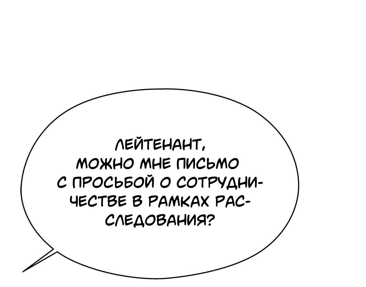 Манга Секрет братьев - Глава 4 Страница 33