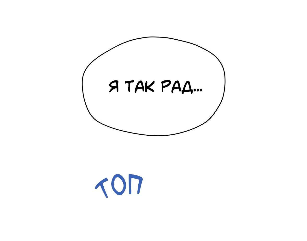 Манга Секрет братьев - Глава 4 Страница 70