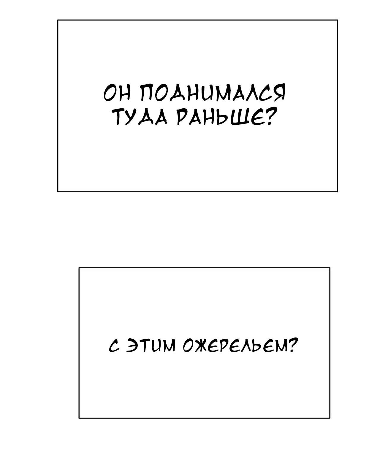 Манга Секрет братьев - Глава 4 Страница 4