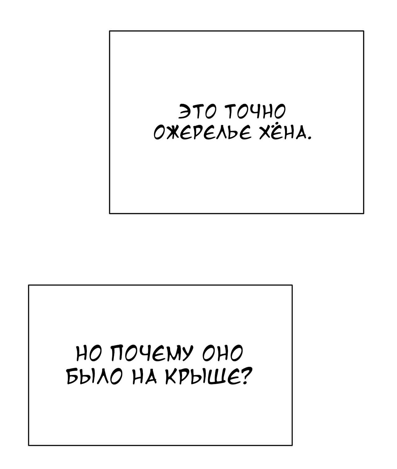 Манга Секрет братьев - Глава 4 Страница 3