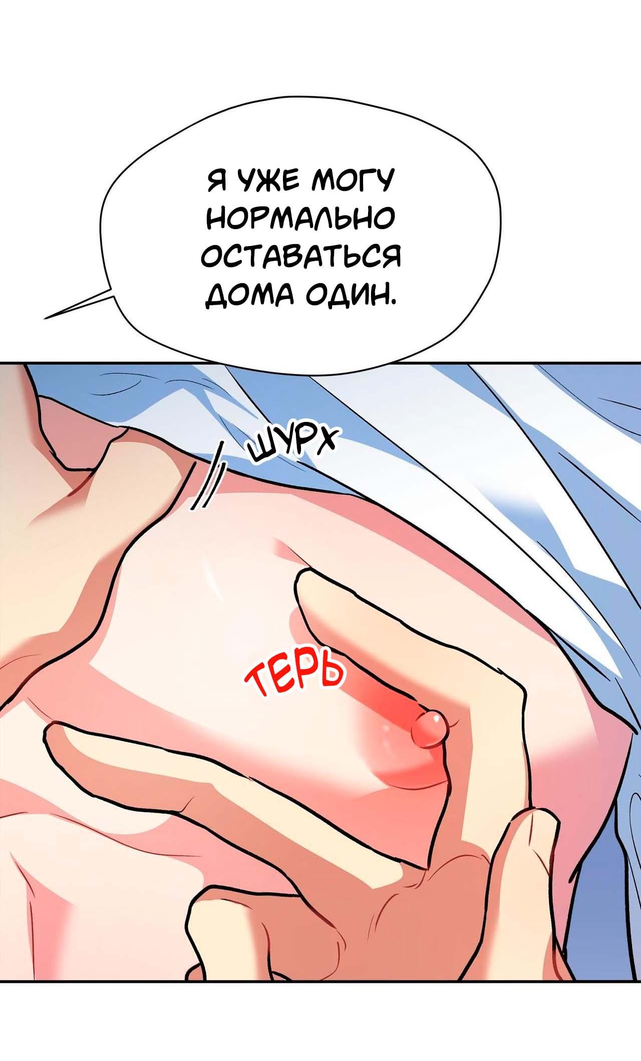 Манга Секрет братьев - Глава 4 Страница 77