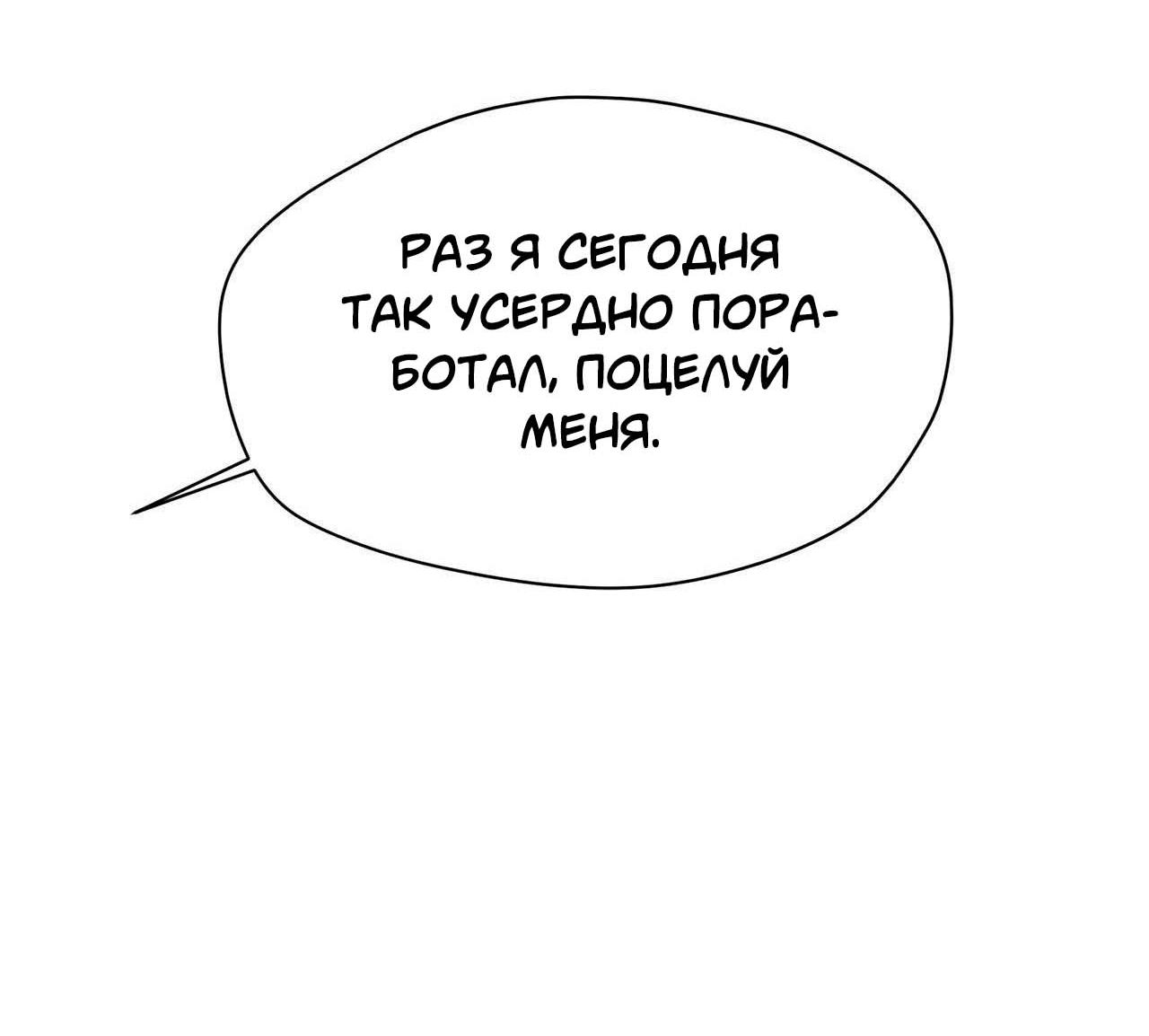 Манга Секрет братьев - Глава 4 Страница 73