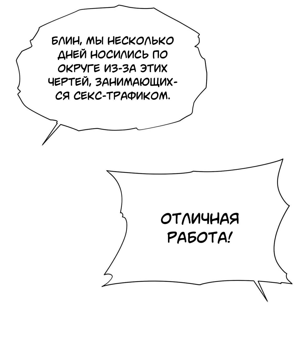 Манга Секрет братьев - Глава 4 Страница 6