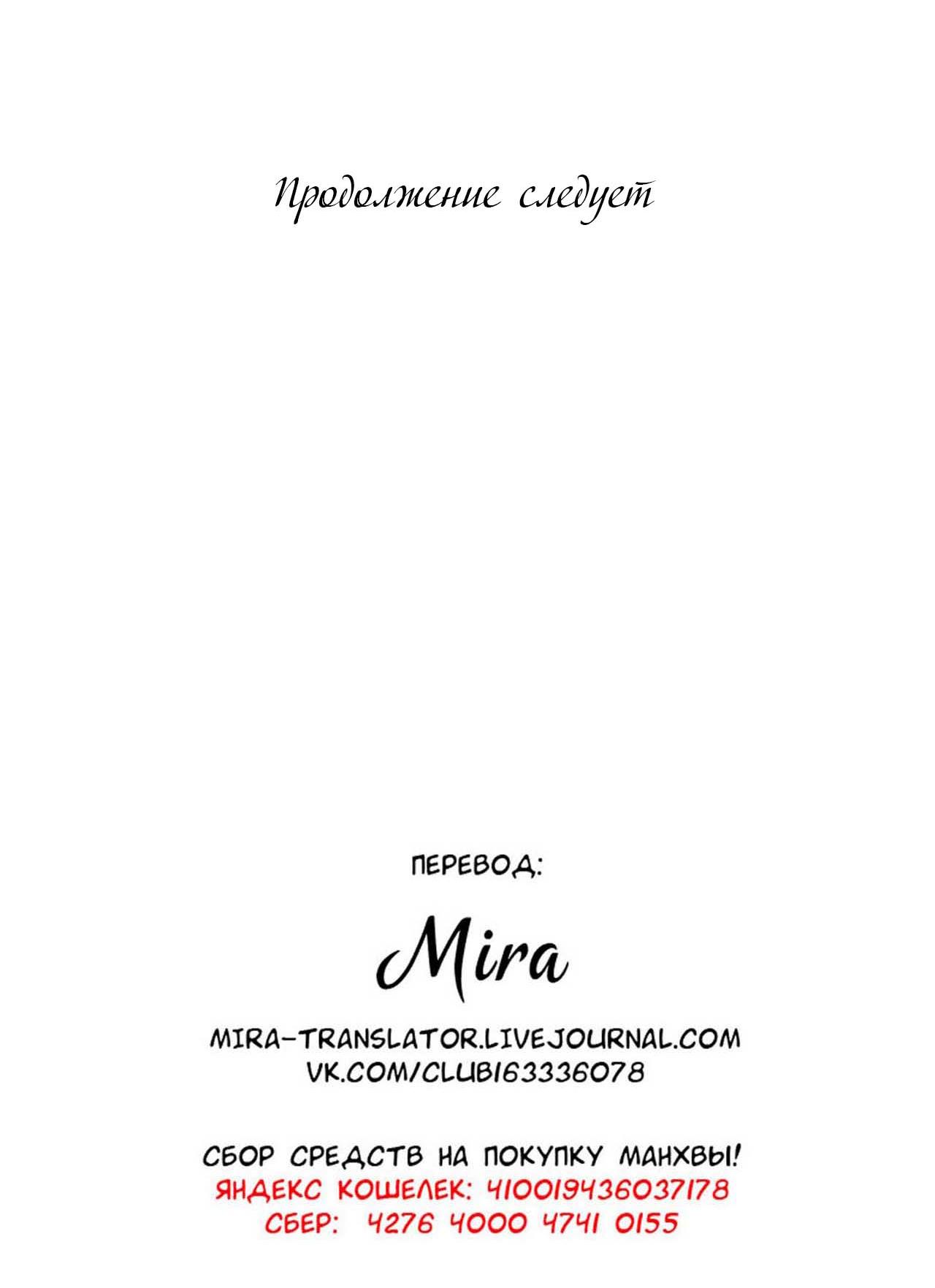 Манга Секрет братьев - Глава 4 Страница 110