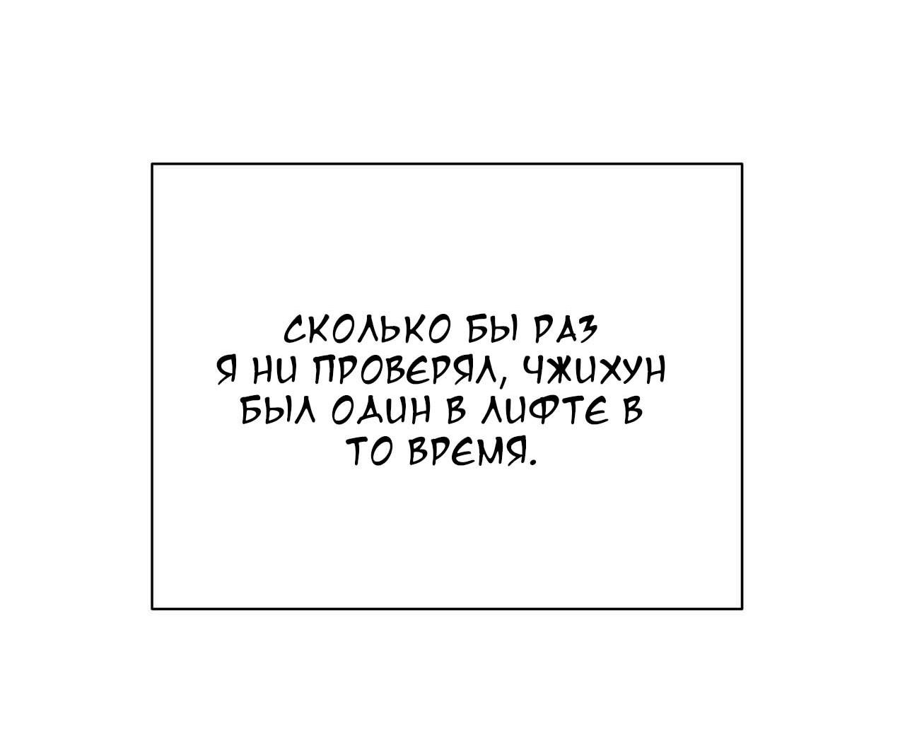 Манга Секрет братьев - Глава 4 Страница 52