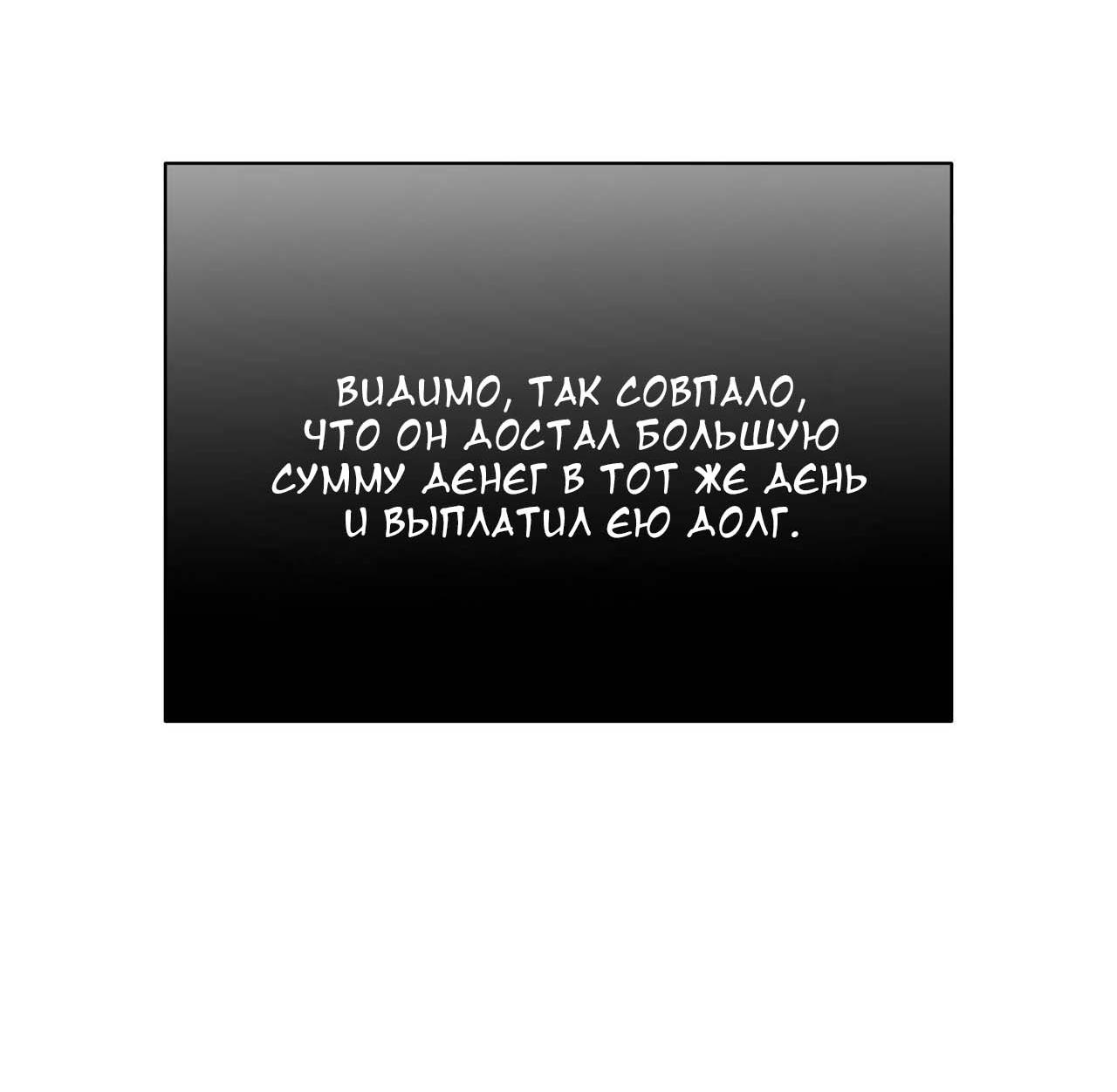 Манга Секрет братьев - Глава 4 Страница 46