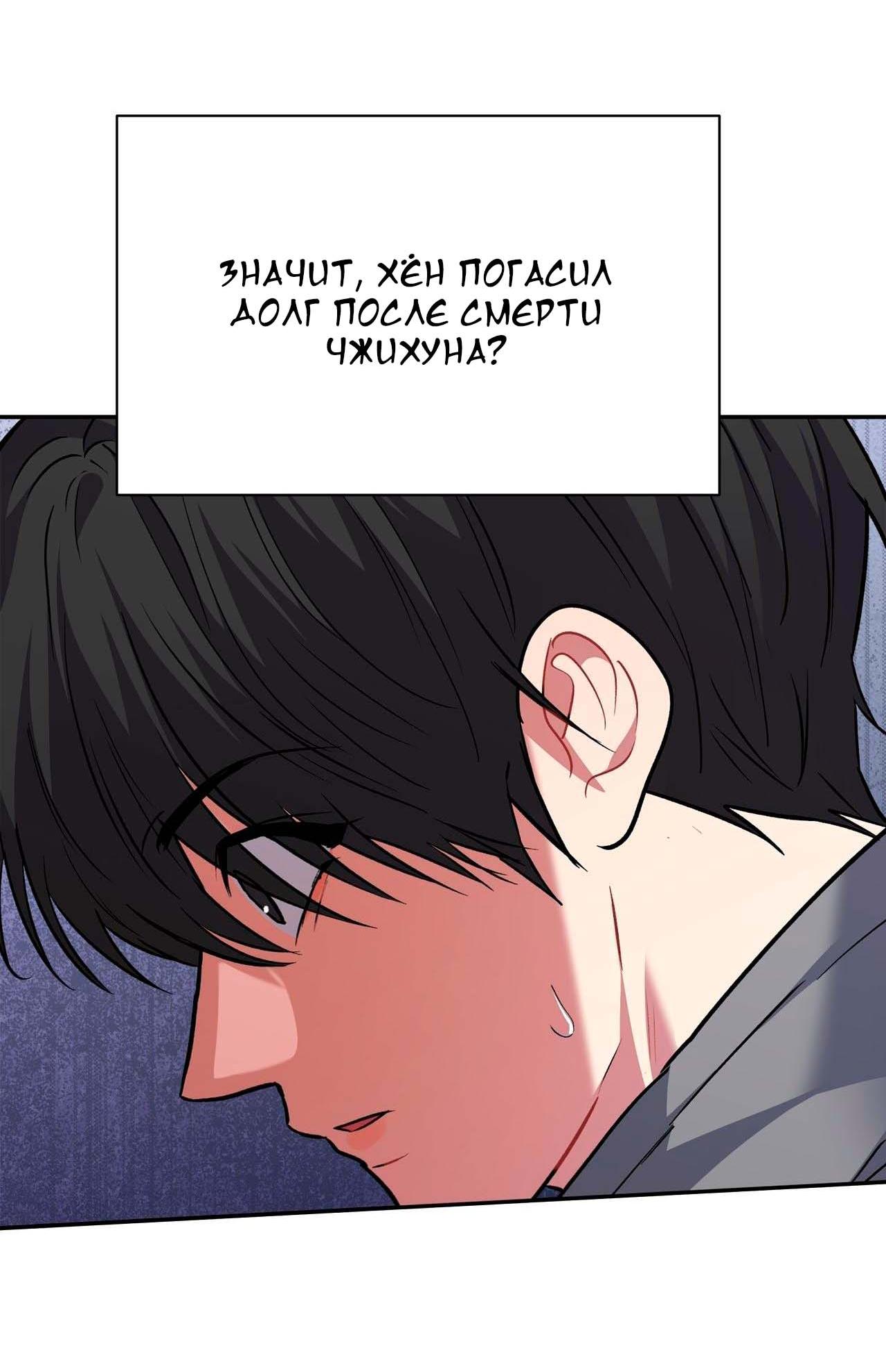 Манга Секрет братьев - Глава 4 Страница 43