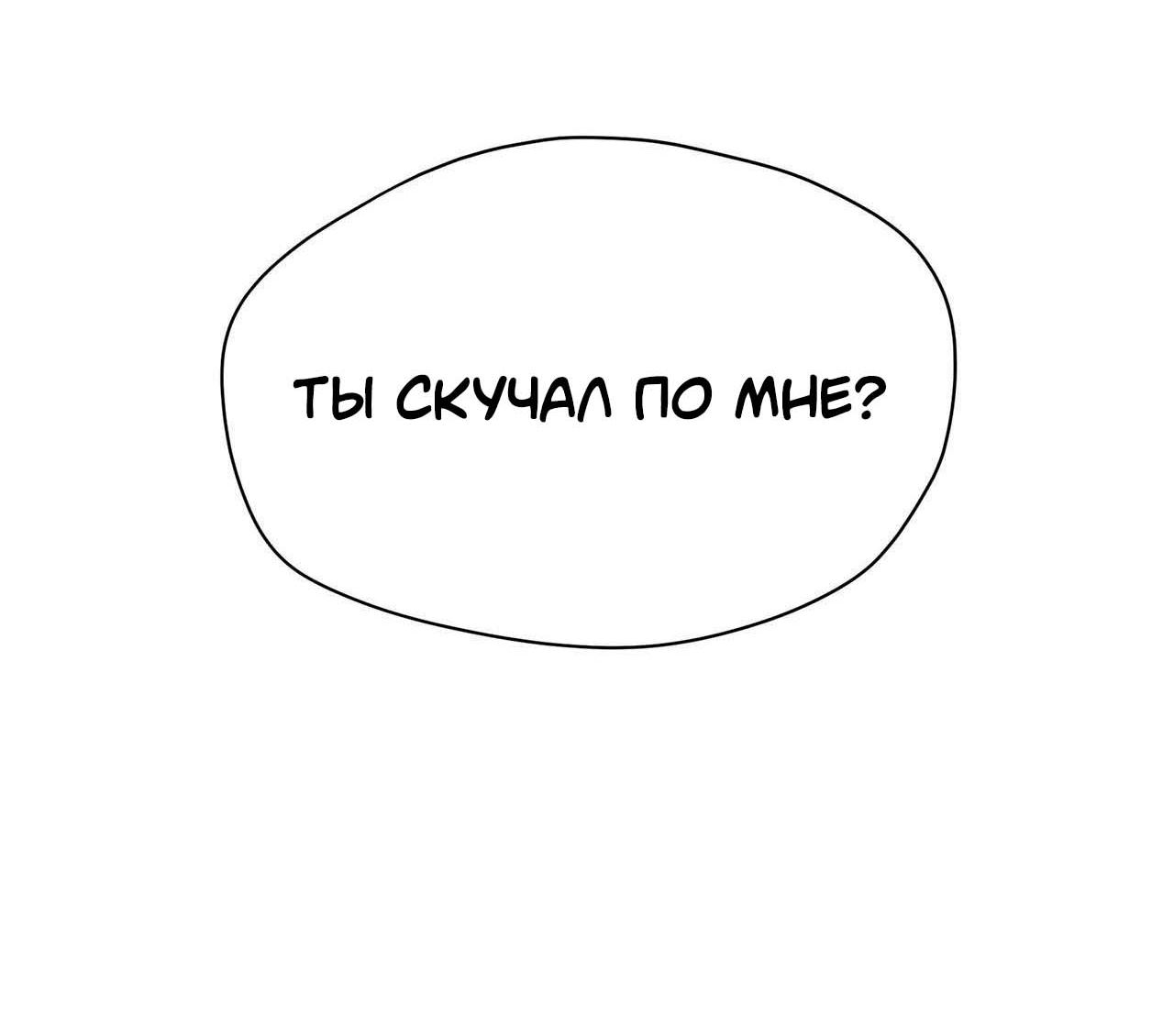 Манга Секрет братьев - Глава 4 Страница 78