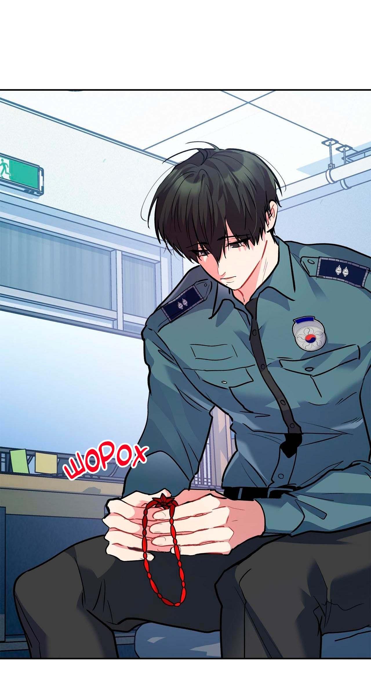 Манга Секрет братьев - Глава 4 Страница 2