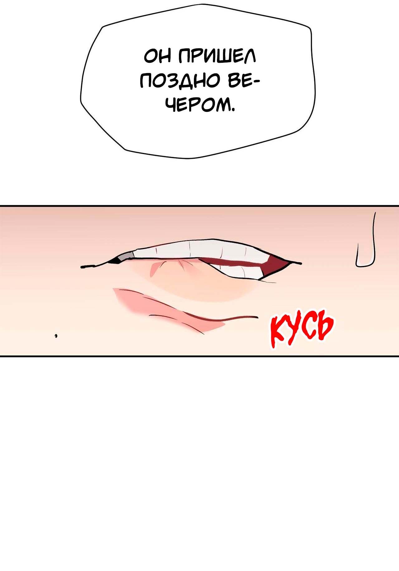 Манга Секрет братьев - Глава 4 Страница 31