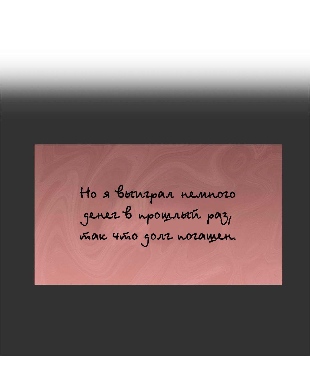 Манга Секрет братьев - Глава 4 Страница 40