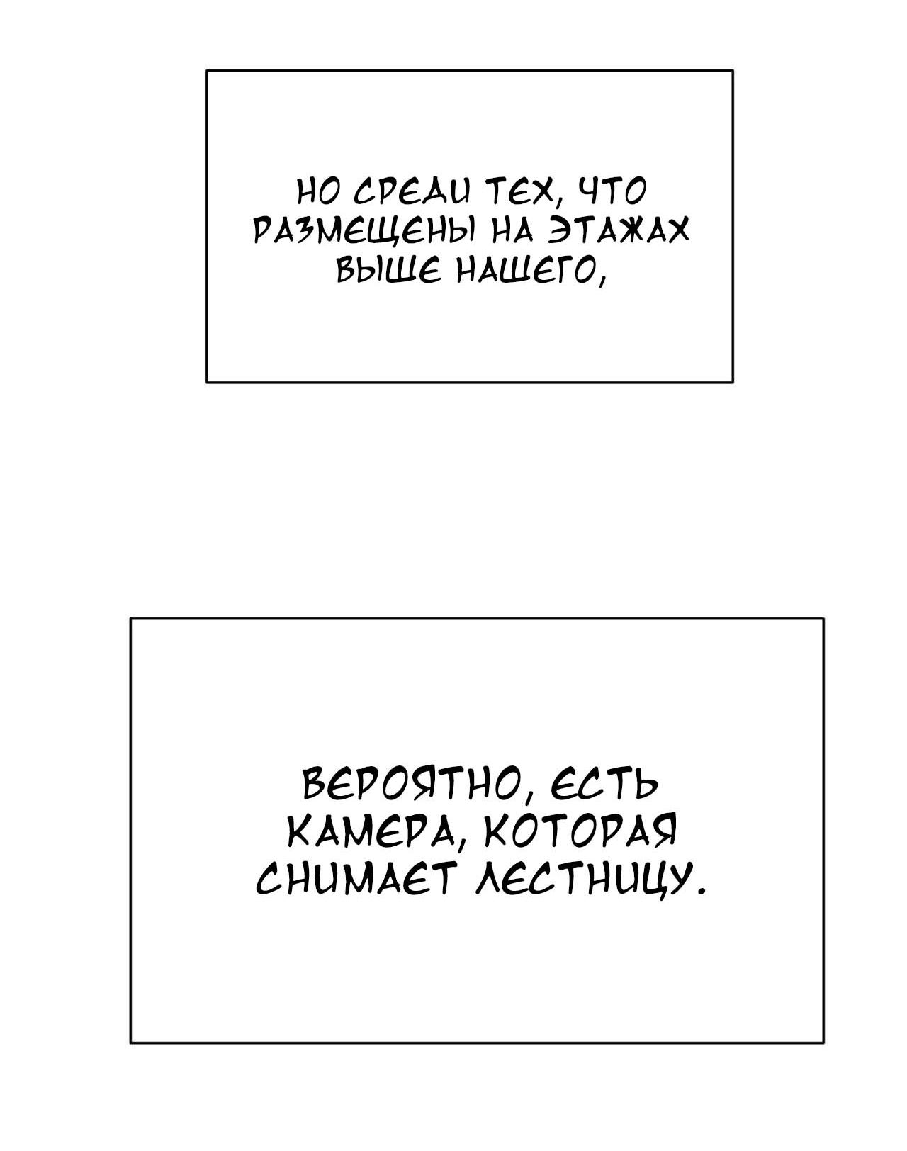 Манга Секрет братьев - Глава 4 Страница 61