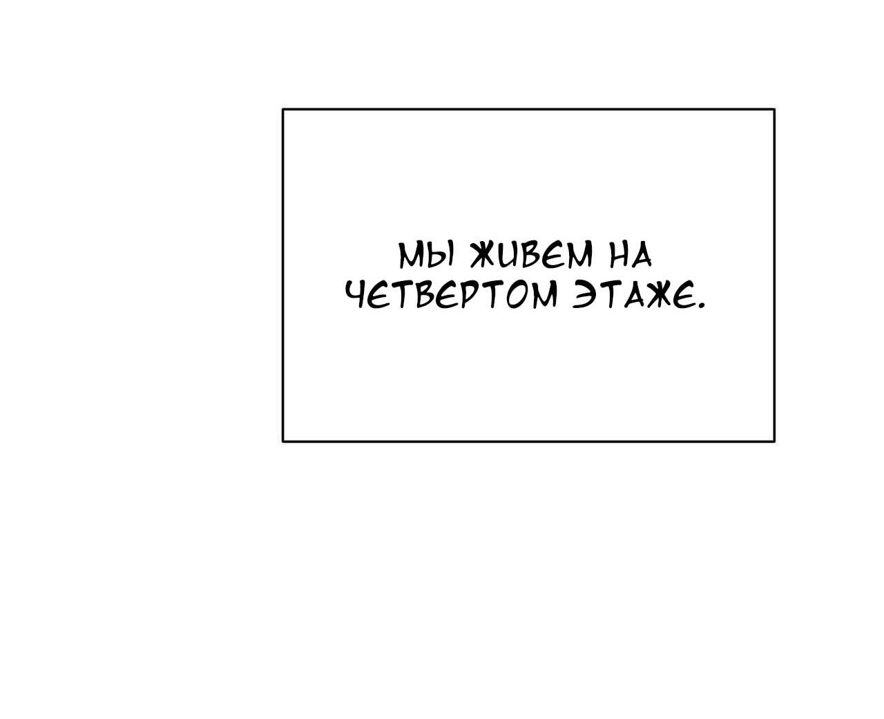 Манга Секрет братьев - Глава 4 Страница 59