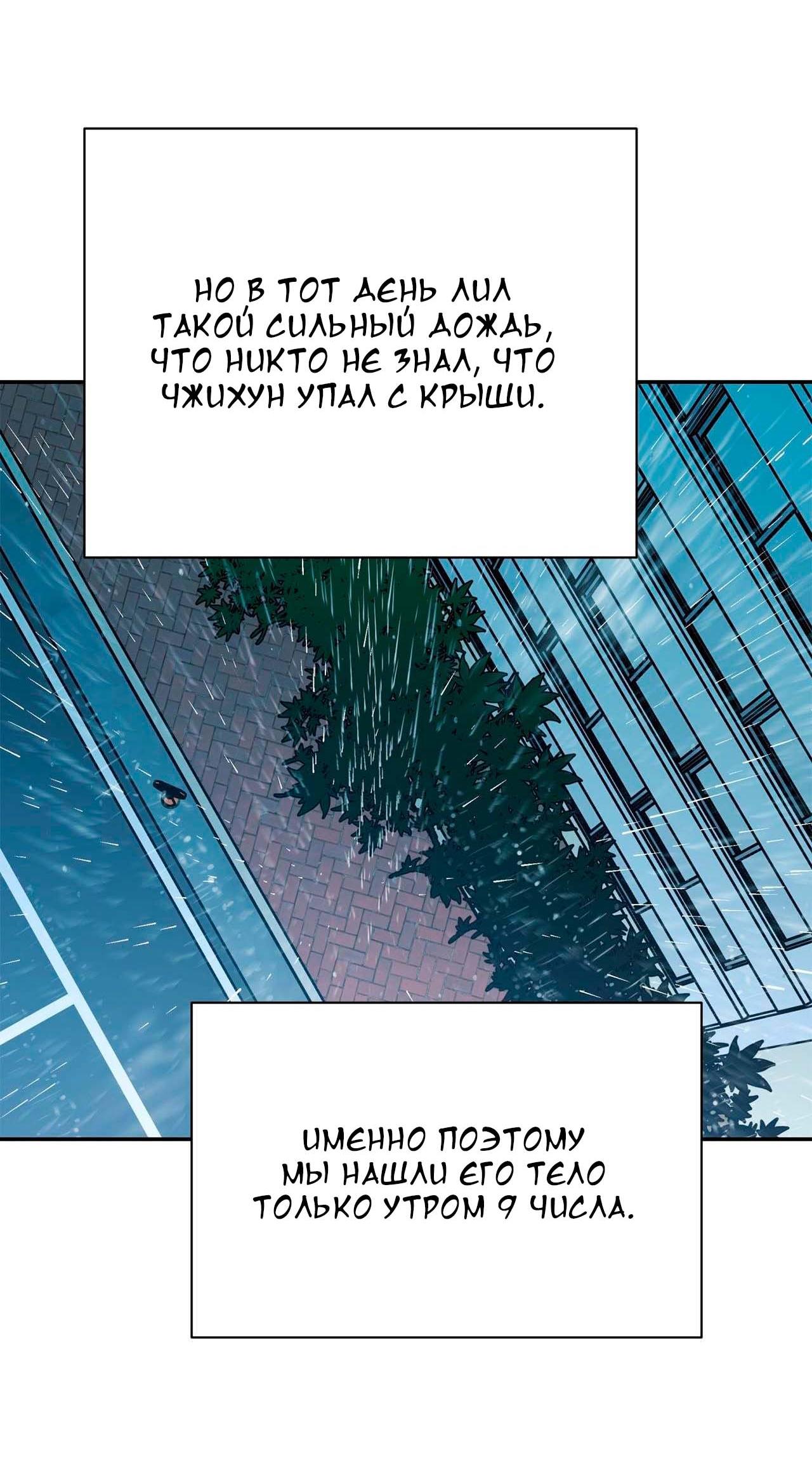 Манга Секрет братьев - Глава 4 Страница 44