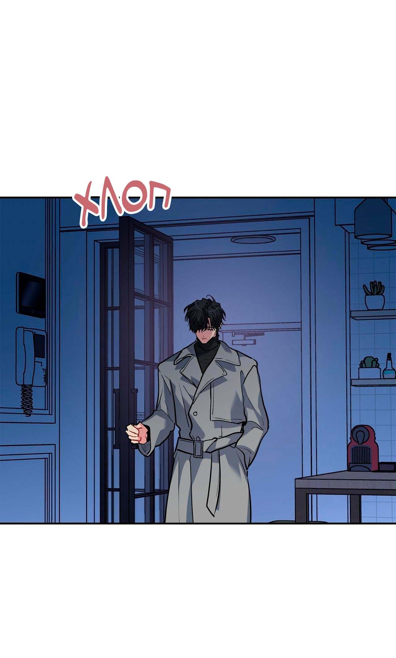 Манга Секрет братьев - Глава 4 Страница 67