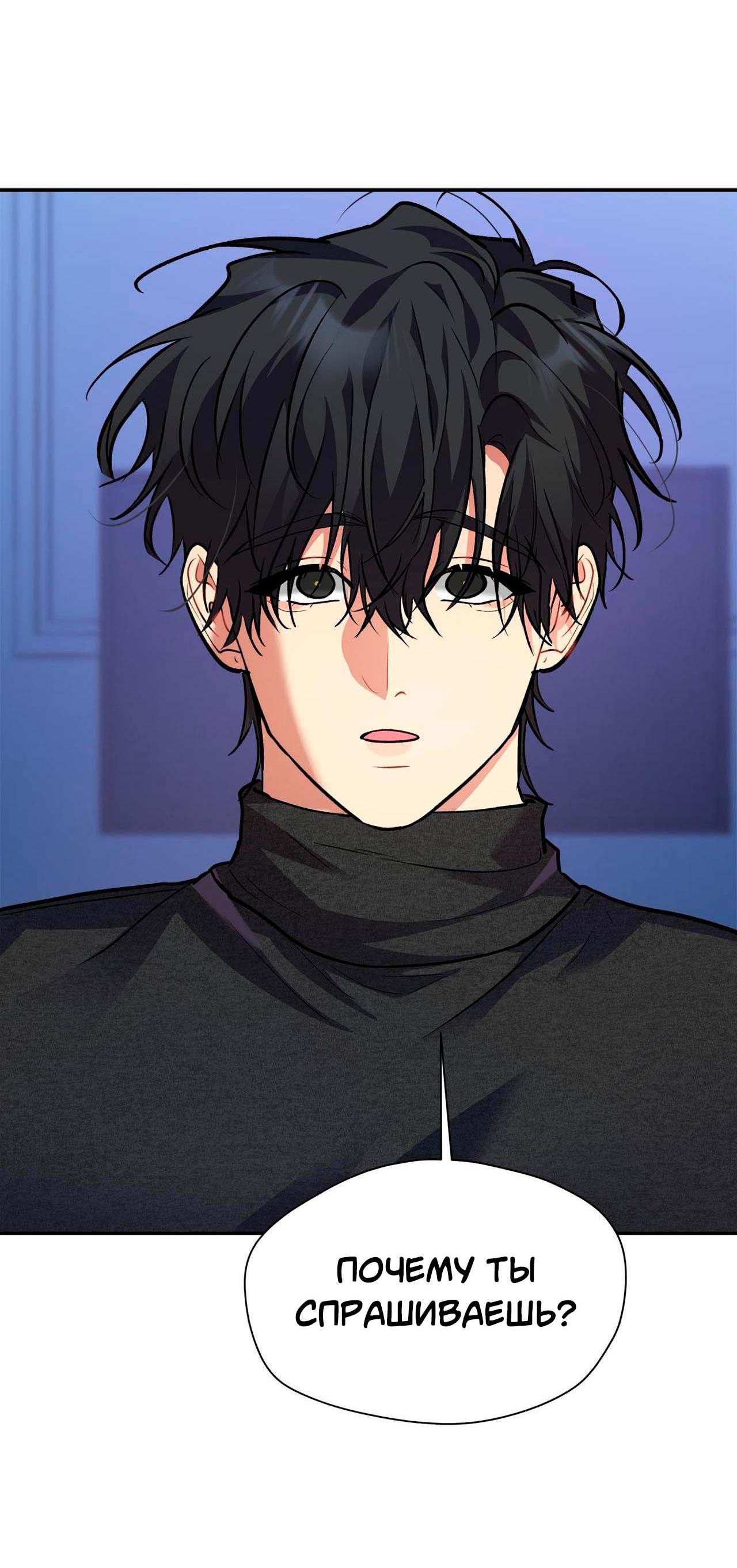 Манга Секрет братьев - Глава 4 Страница 87