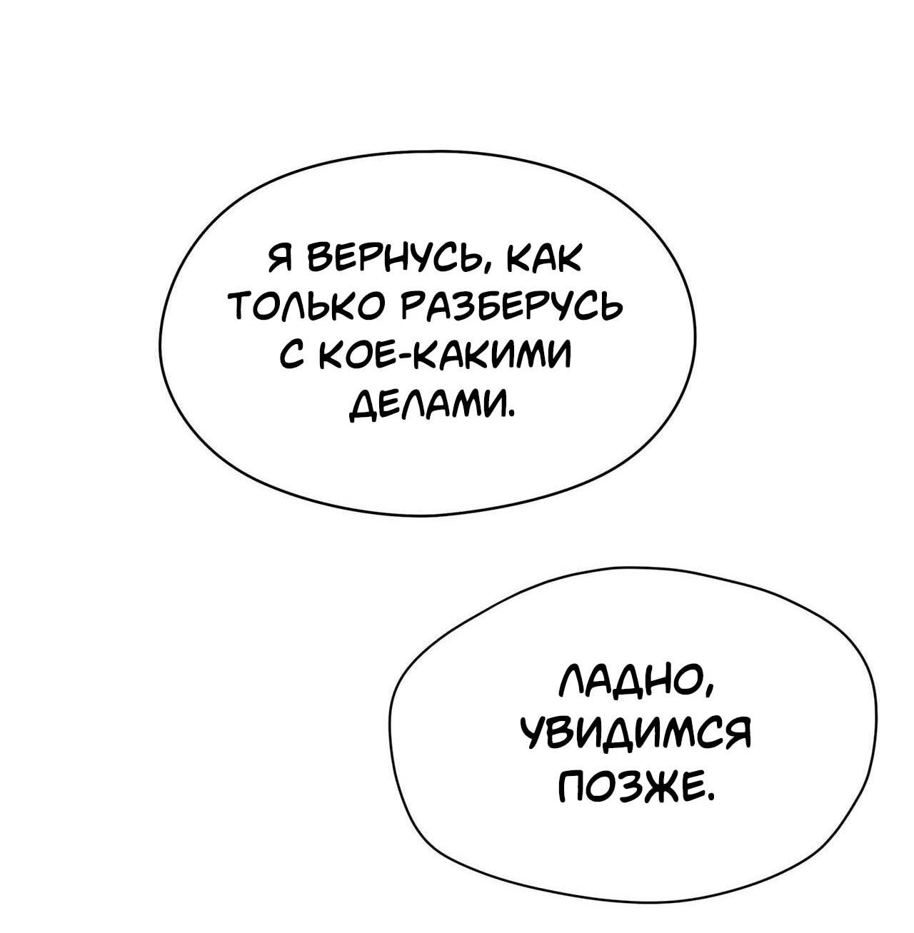 Манга Секрет братьев - Глава 4 Страница 35