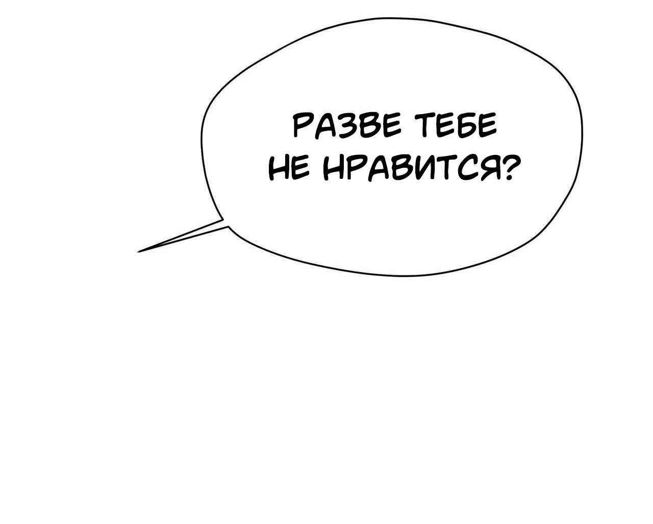 Манга Секрет братьев - Глава 4 Страница 81