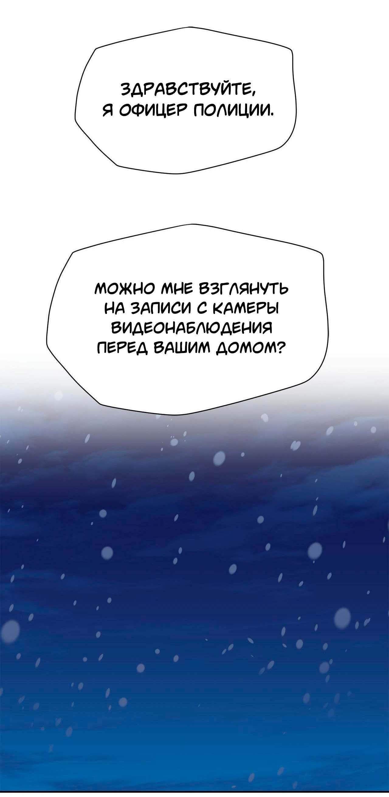 Манга Секрет братьев - Глава 4 Страница 66