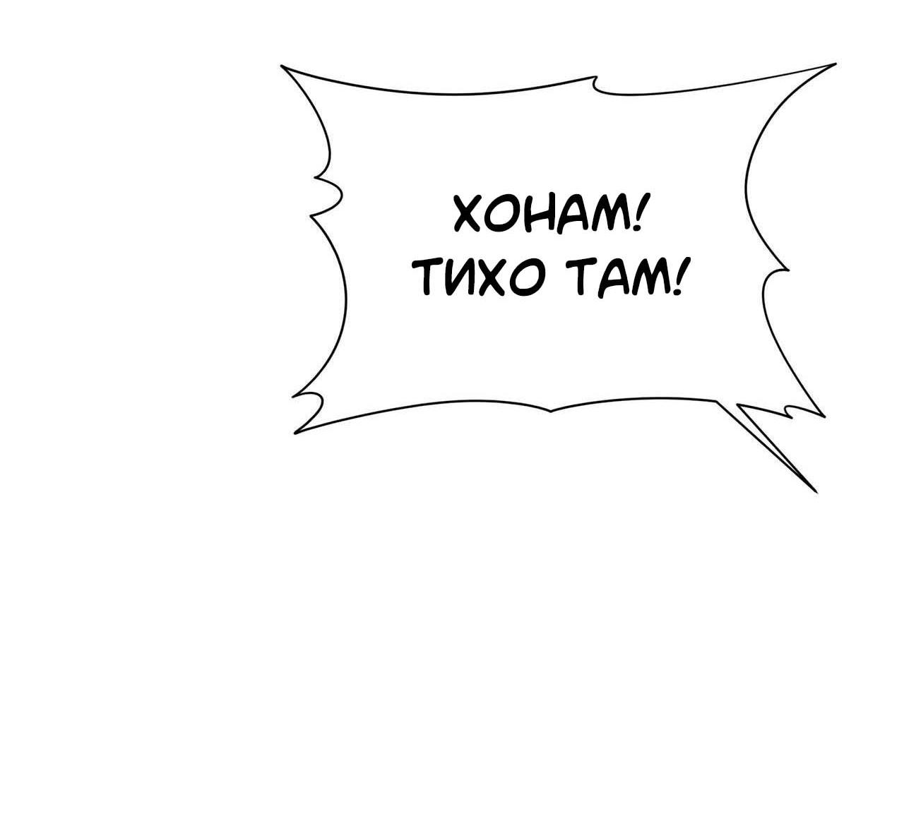 Манга Секрет братьев - Глава 4 Страница 18