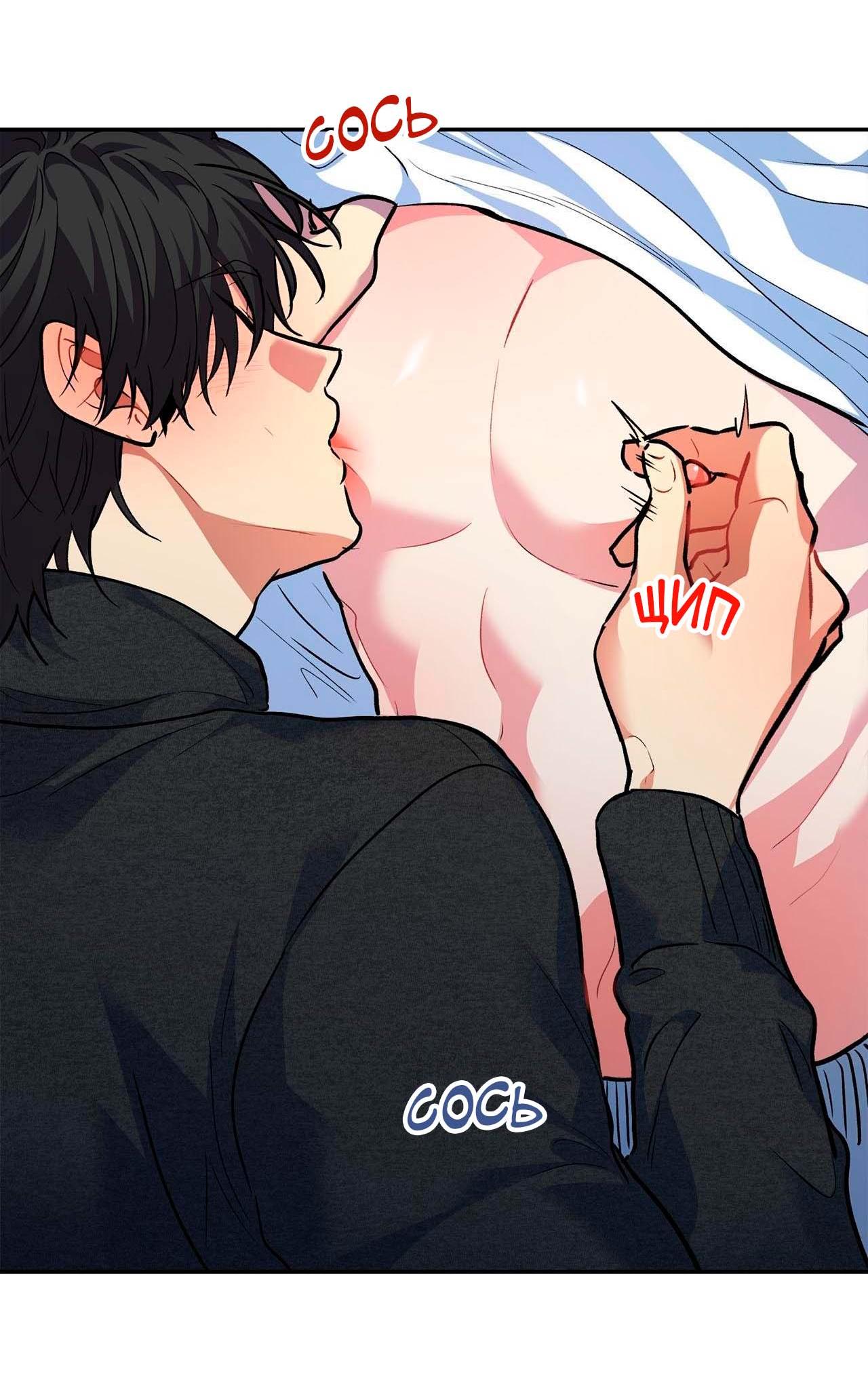 Манга Секрет братьев - Глава 4 Страница 79