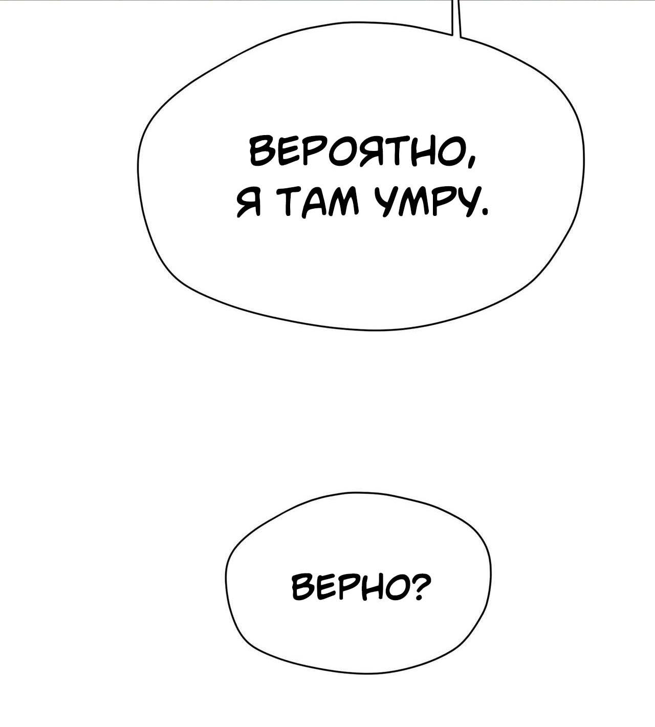 Манга Секрет братьев - Глава 4 Страница 107