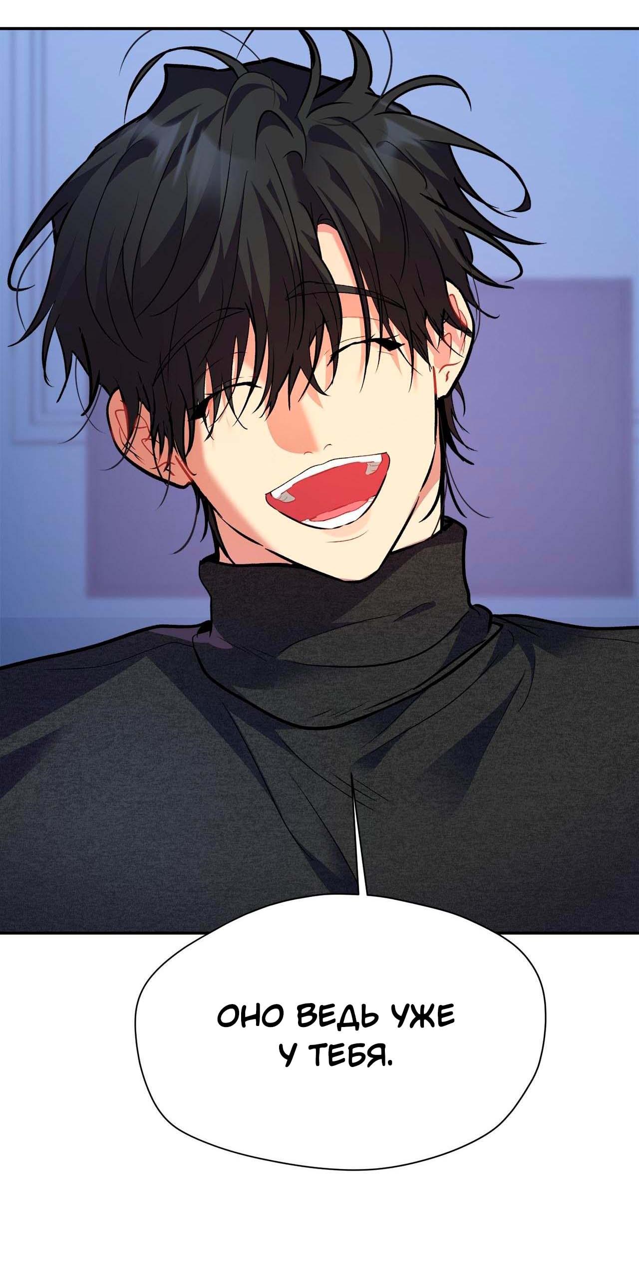 Манга Секрет братьев - Глава 4 Страница 90