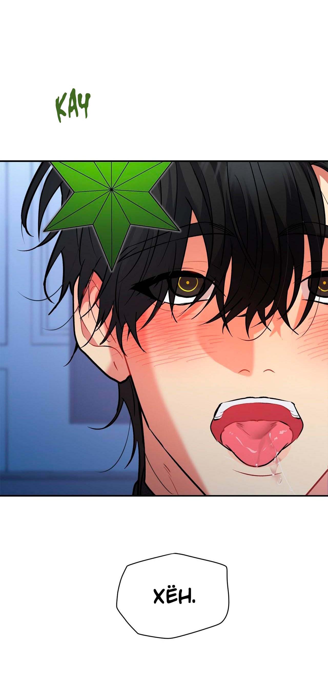 Манга Секрет братьев - Глава 4 Страница 83