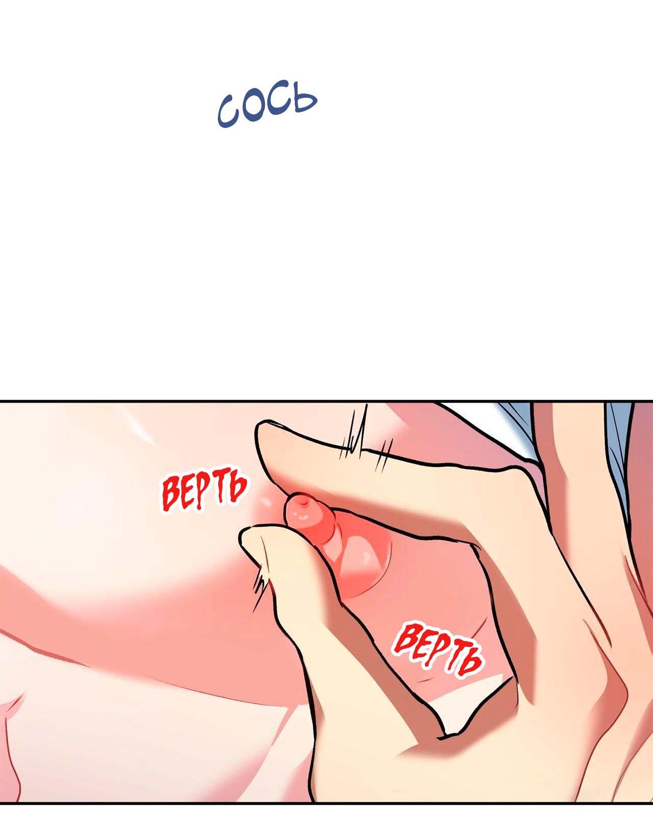 Манга Секрет братьев - Глава 4 Страница 80