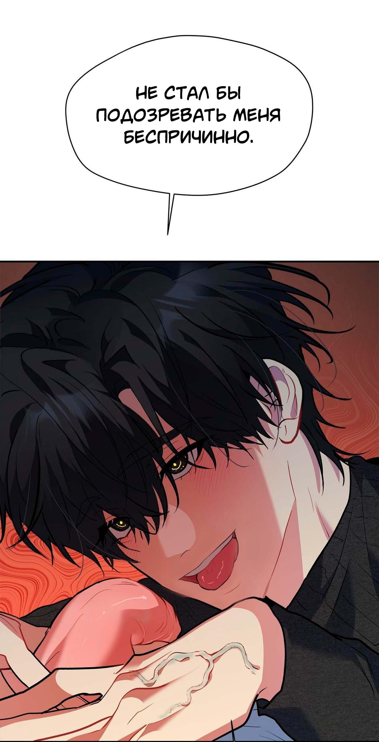 Манга Секрет братьев - Глава 4 Страница 98