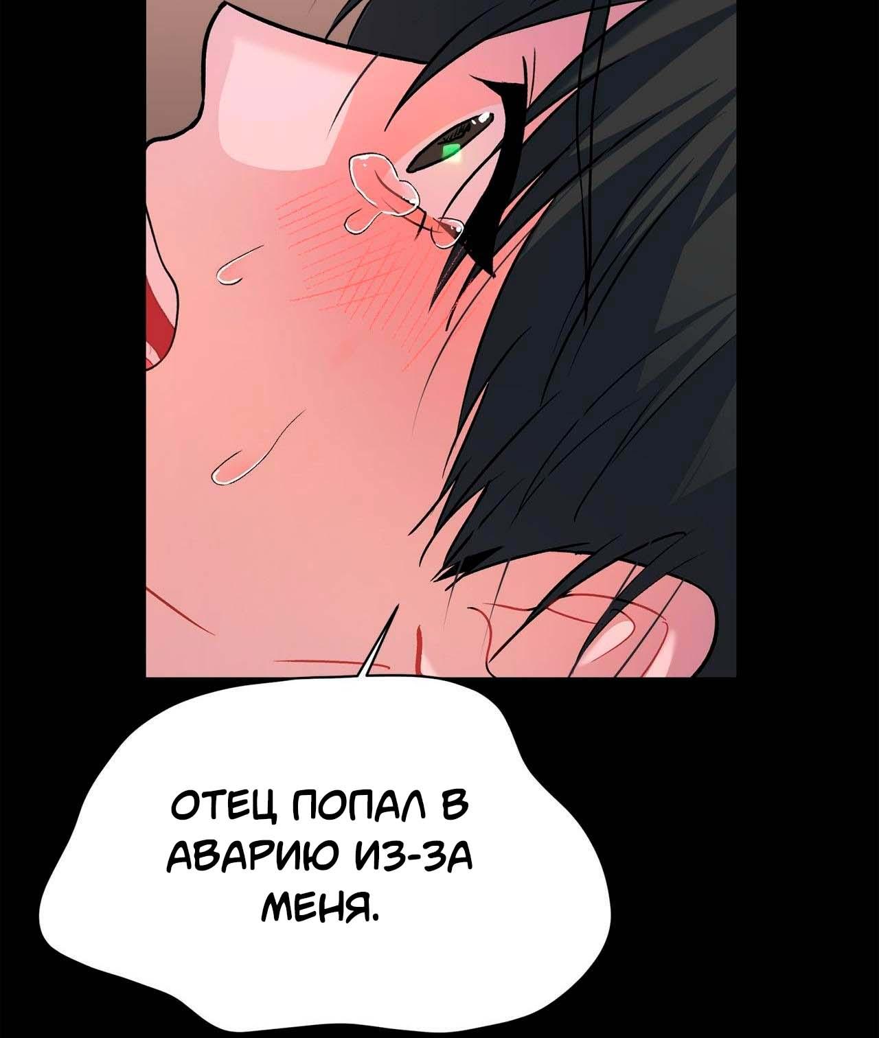 Манга Секрет братьев - Глава 3 Страница 110