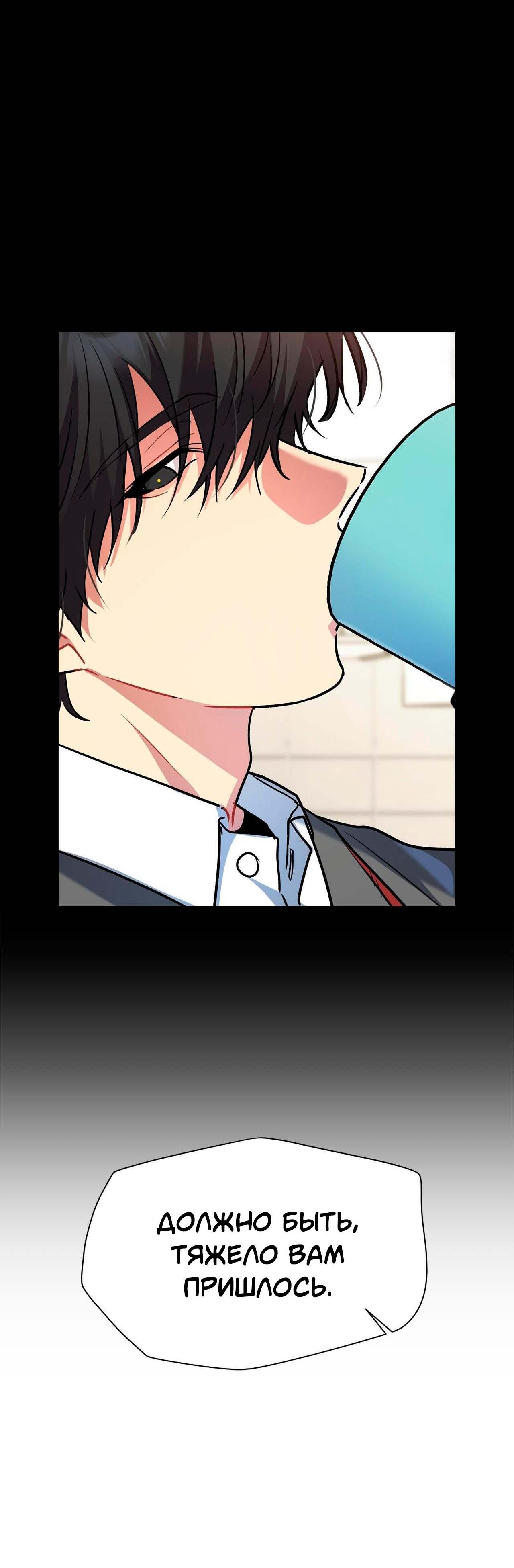 Манга Секрет братьев - Глава 3 Страница 89