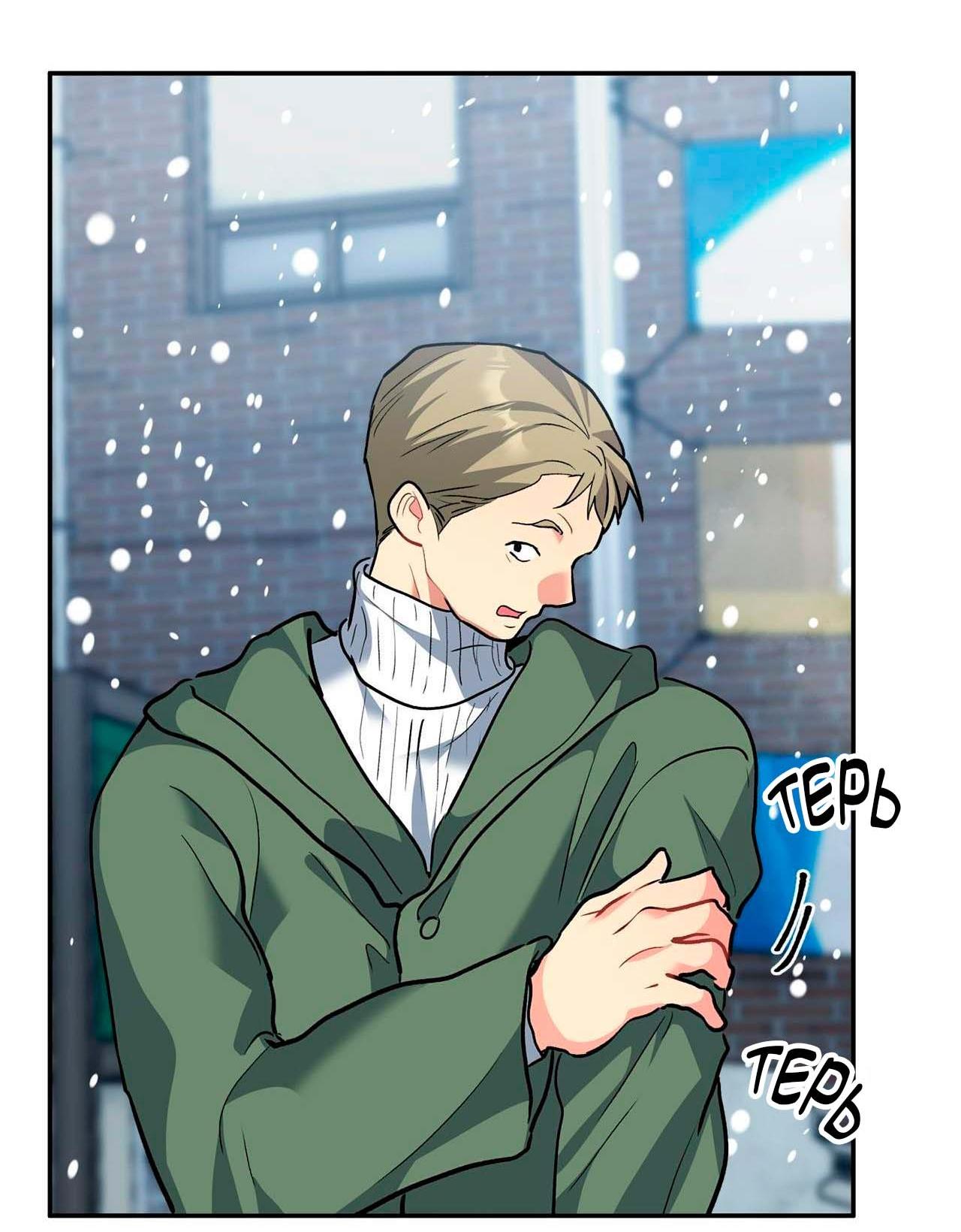 Манга Секрет братьев - Глава 3 Страница 73