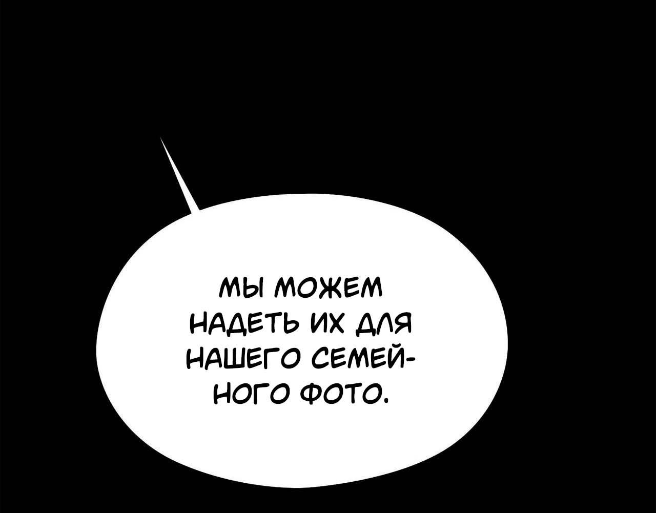 Манга Секрет братьев - Глава 3 Страница 33