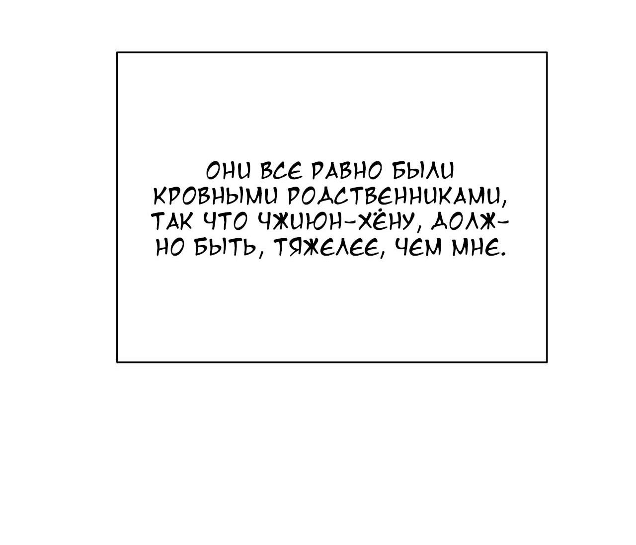 Манга Секрет братьев - Глава 3 Страница 100