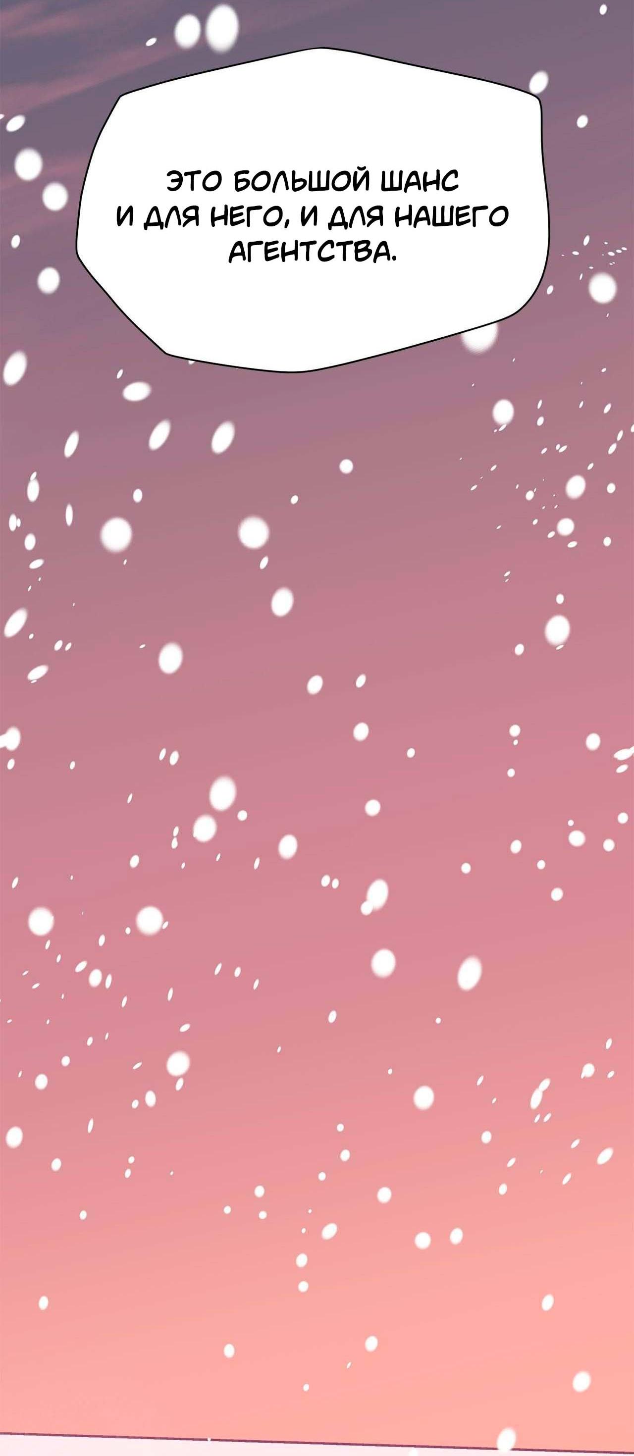 Манга Секрет братьев - Глава 3 Страница 95