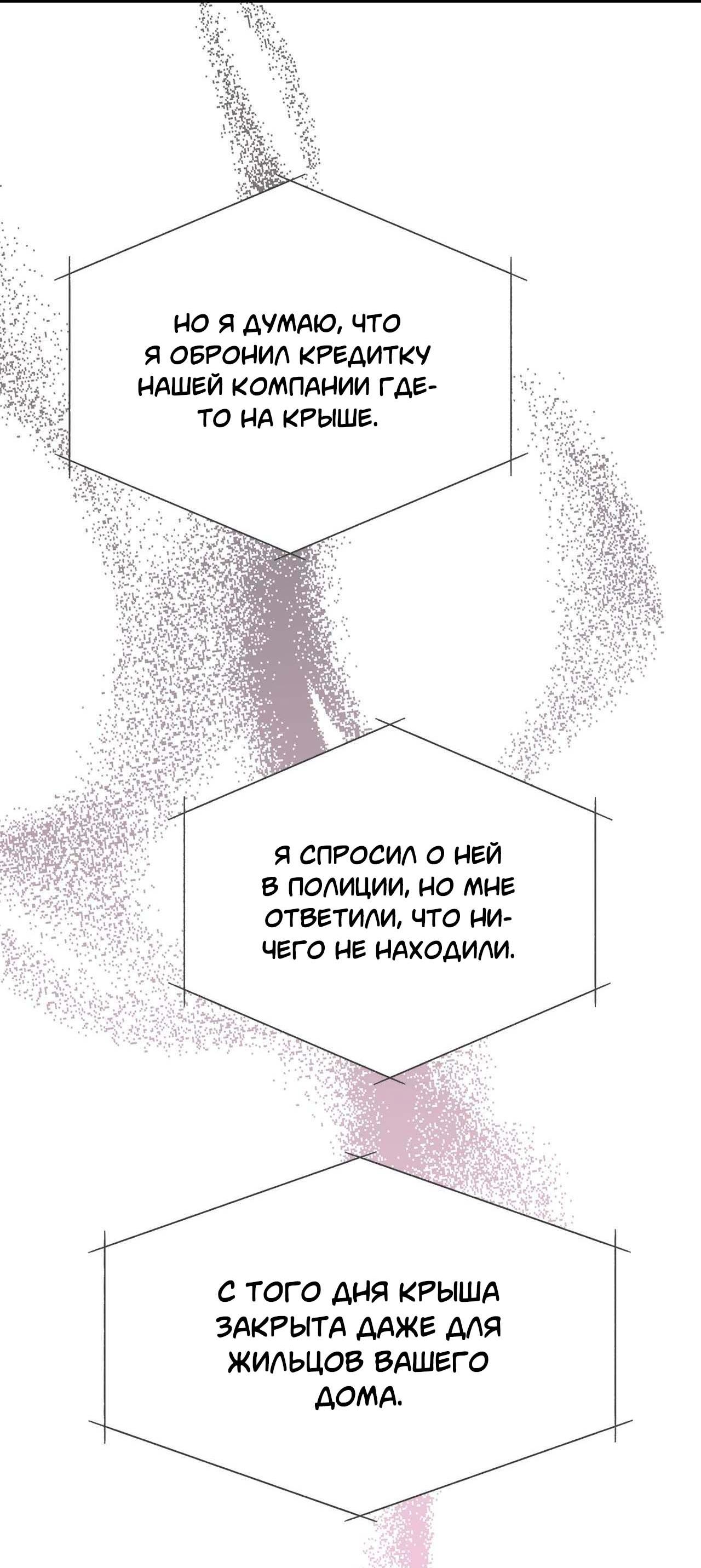 Манга Секрет братьев - Глава 3 Страница 104