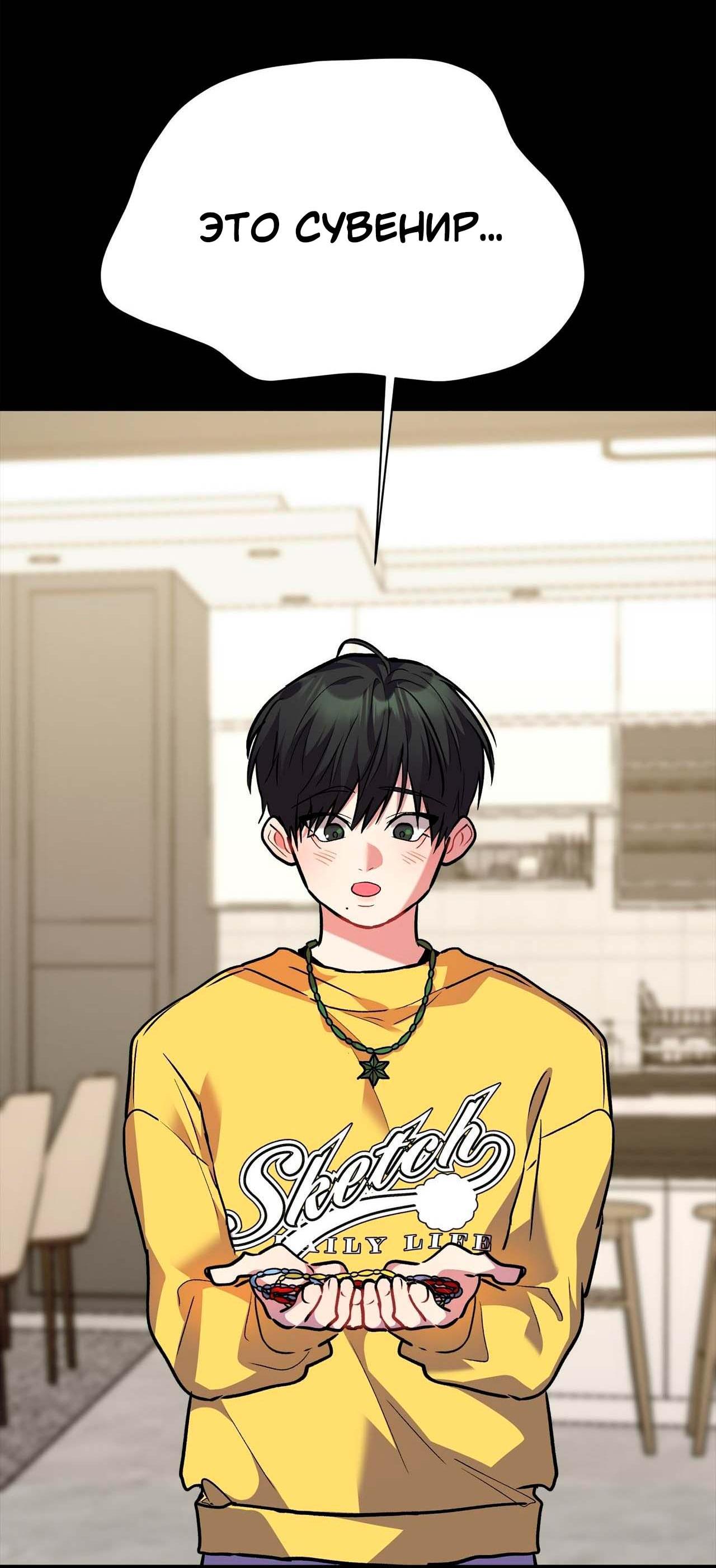 Манга Секрет братьев - Глава 3 Страница 25